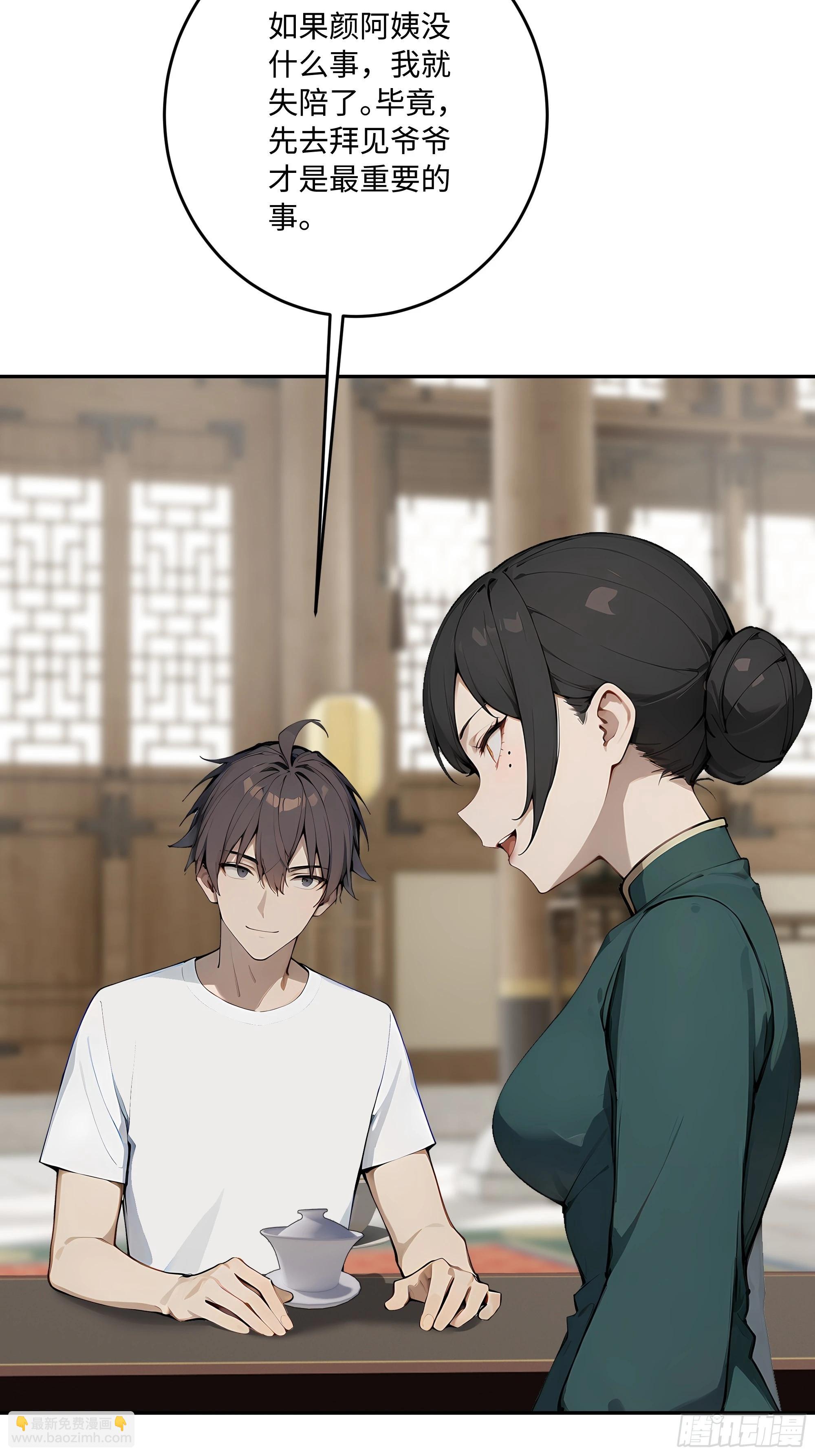 34 绵里藏针(1/2)-第35话