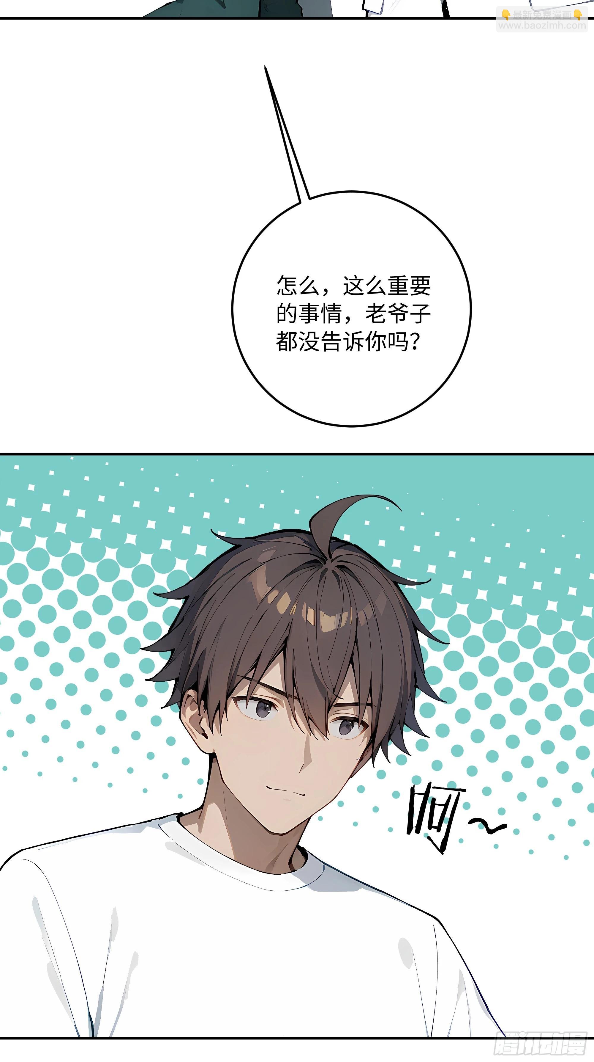 34 绵里藏针(1/2)-第35话