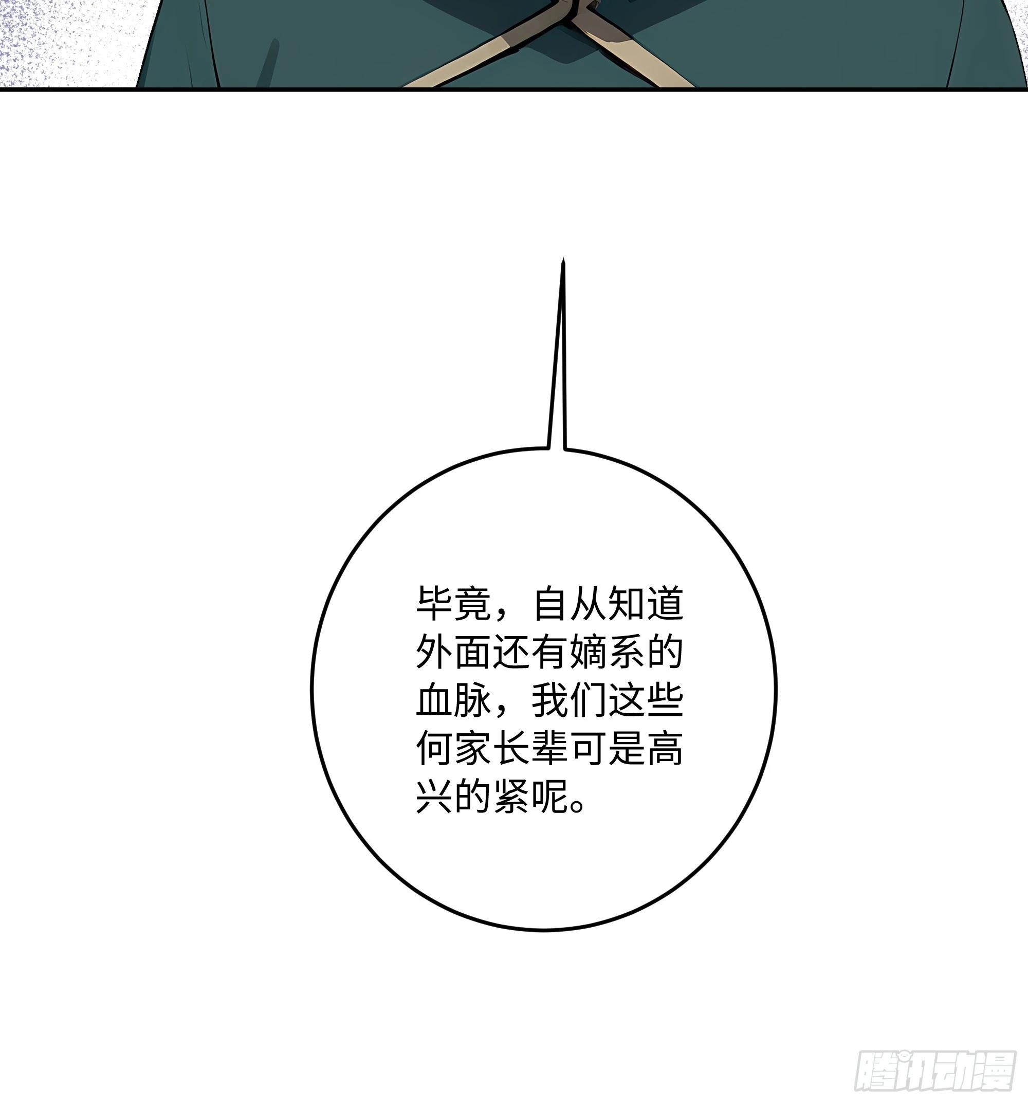 34 绵里藏针(1/2)-第35话