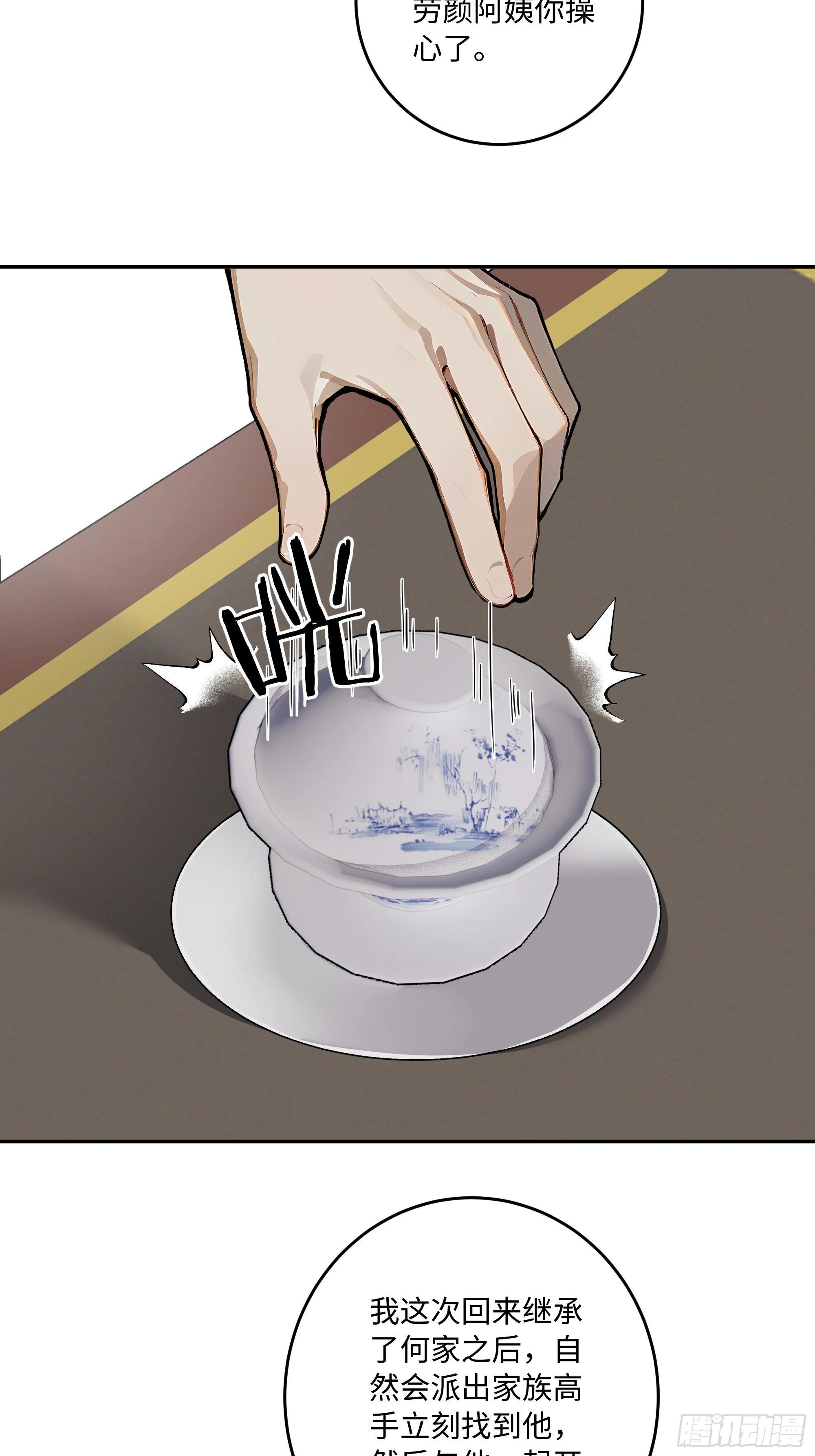 34 绵里藏针(1/2)-第35话