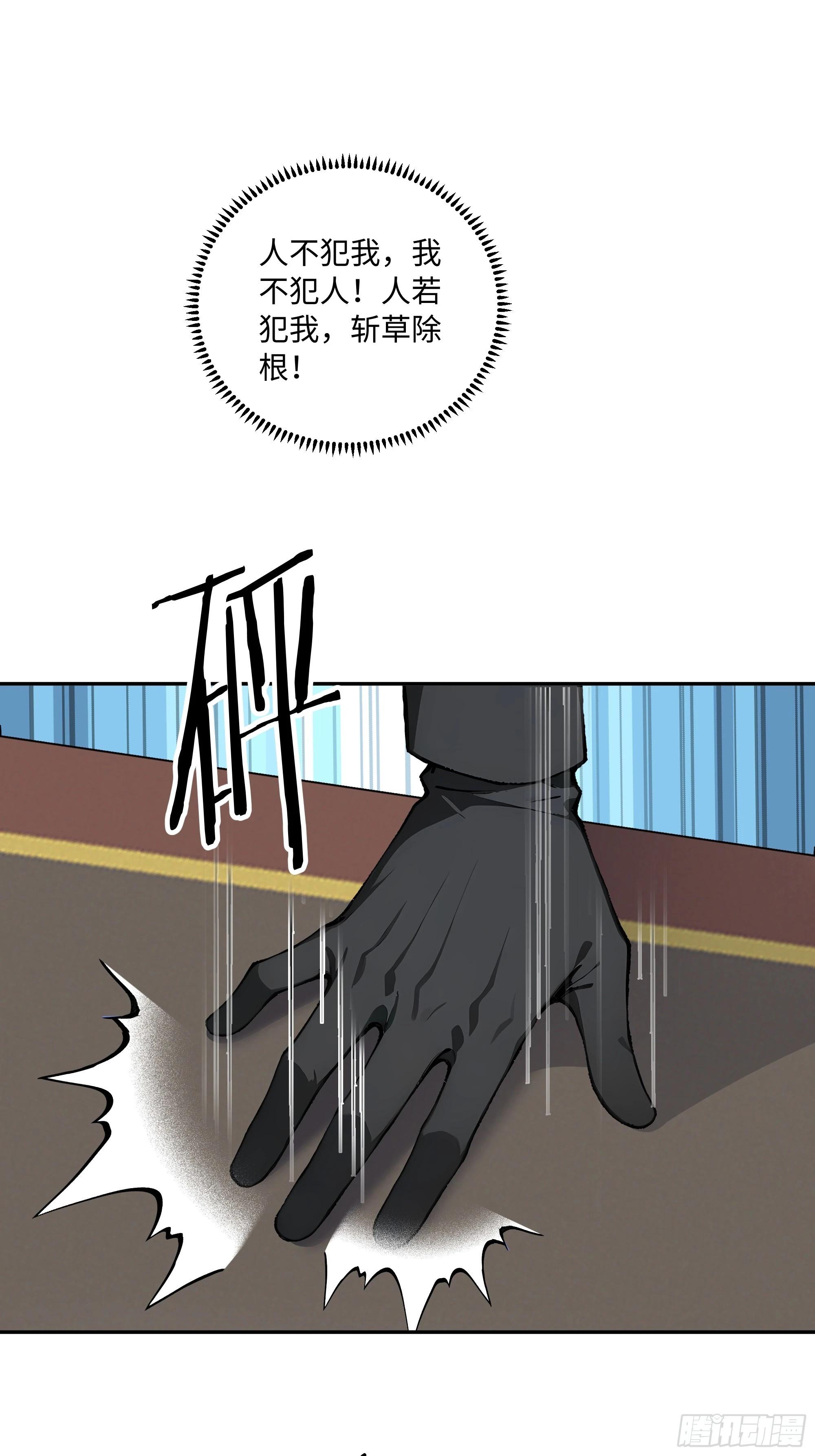 34 绵里藏针(1/2)-第35话