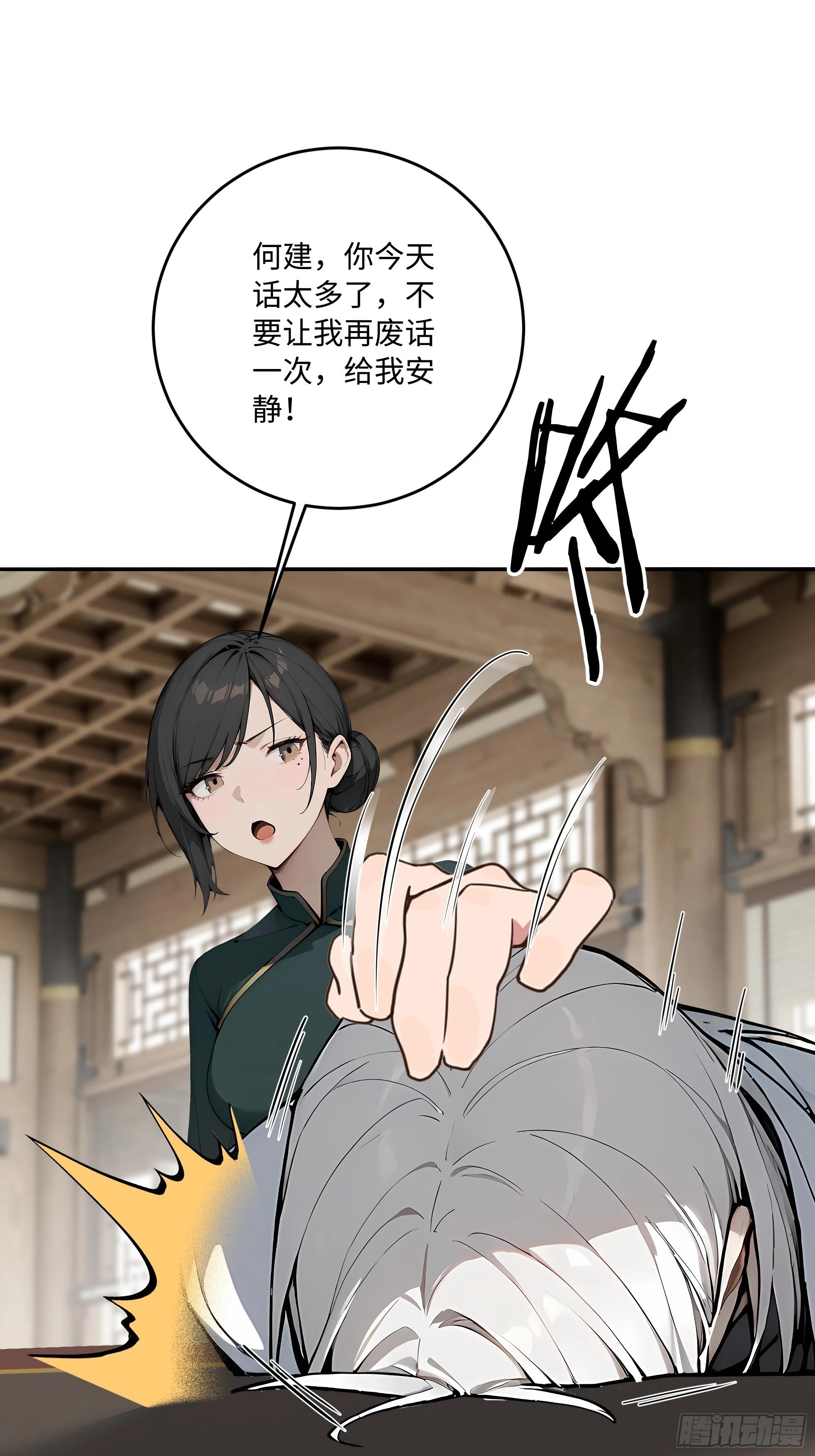 34 绵里藏针(1/2)-第35话