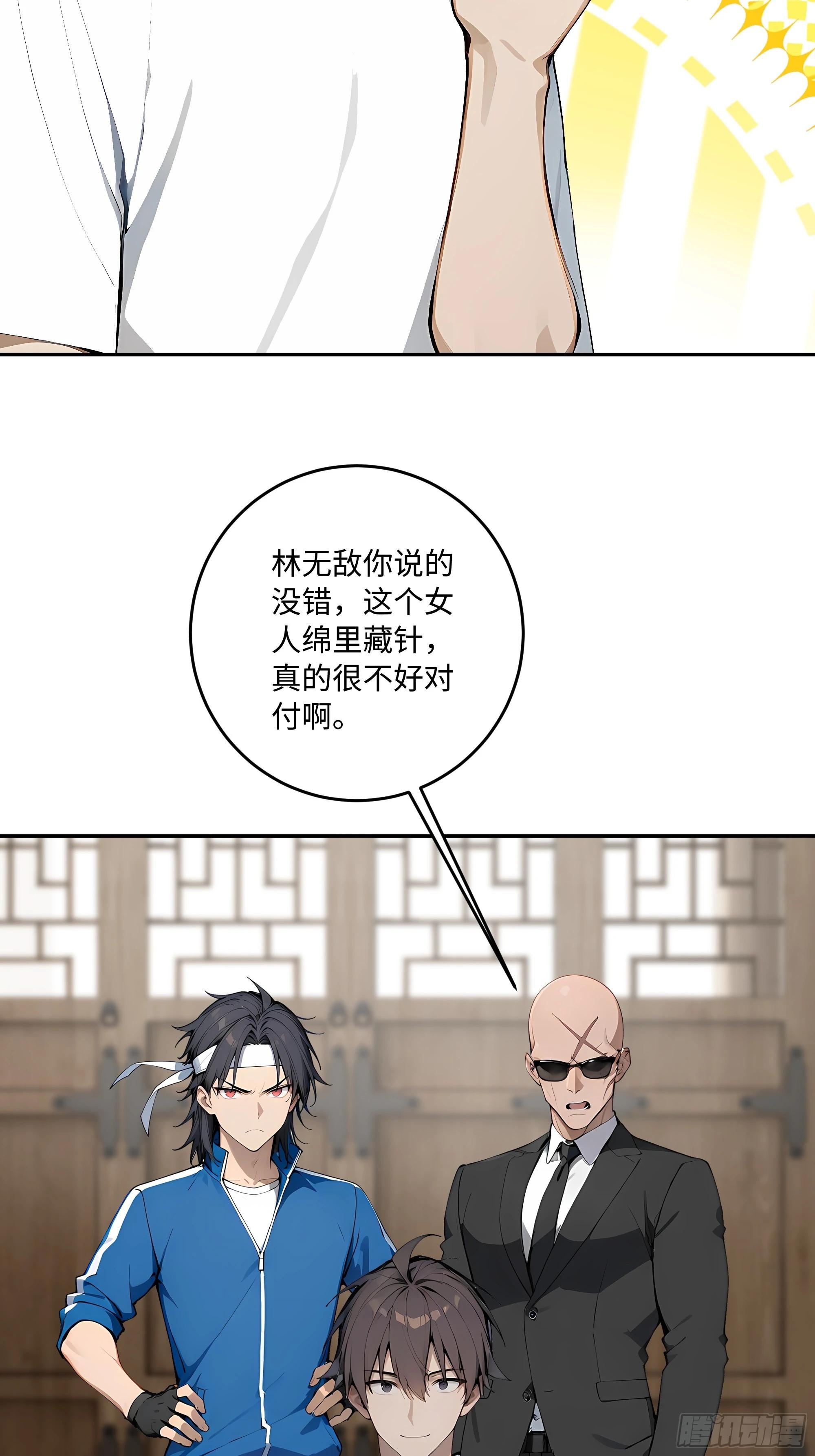 34 绵里藏针(1/2)-第35话