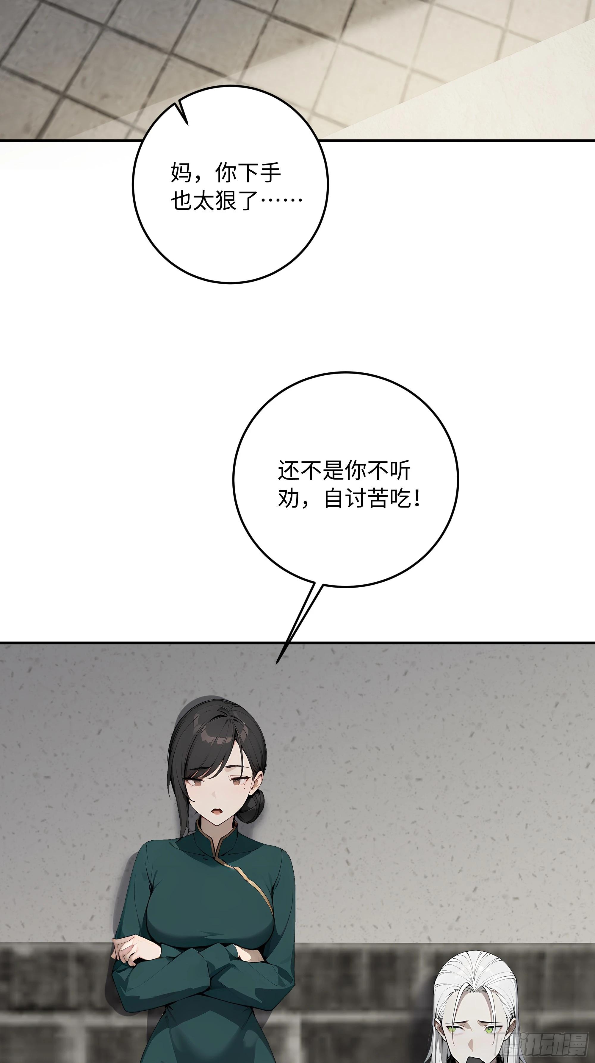 34 绵里藏针(1/2)-第35话