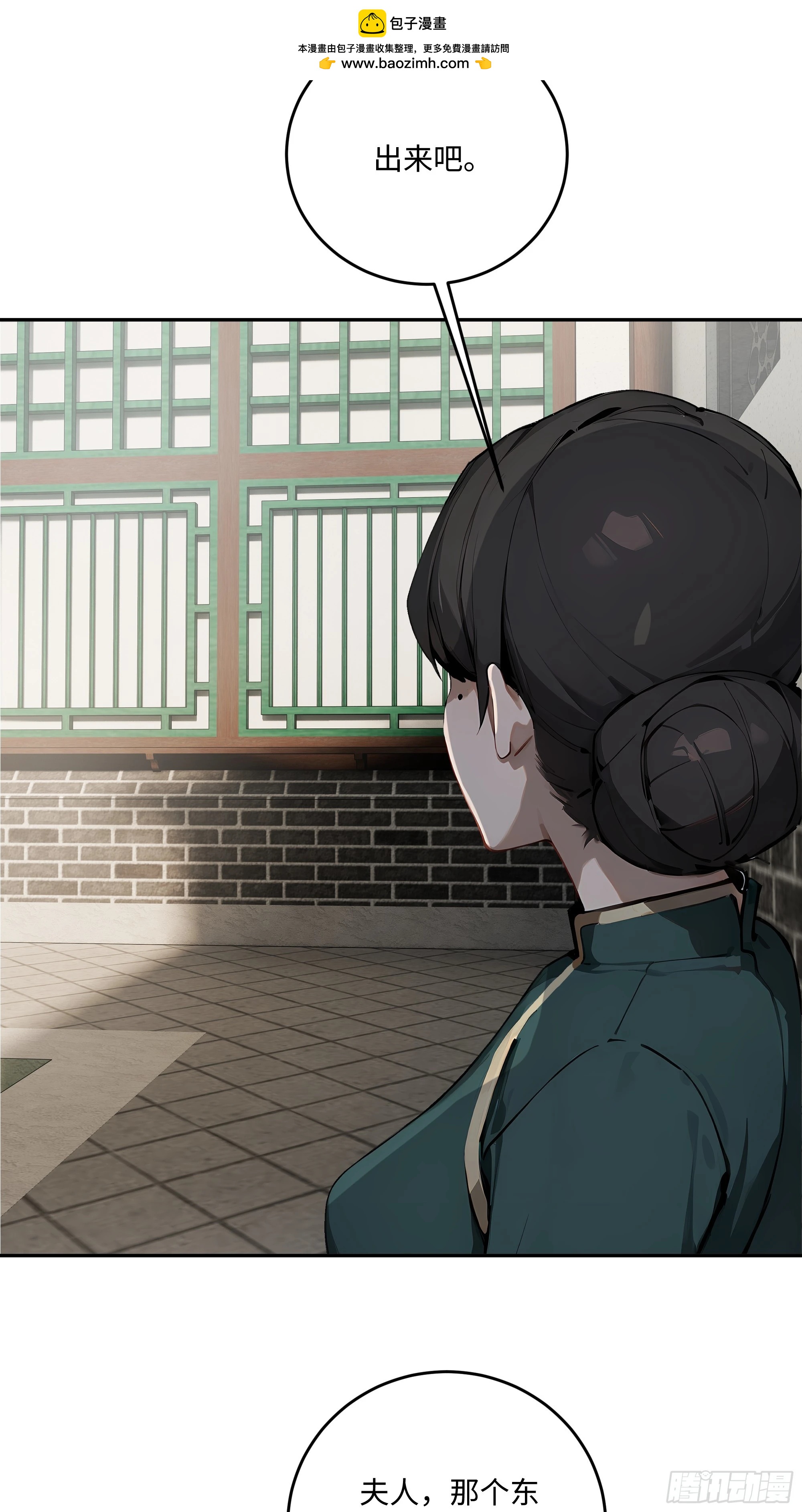 34 绵里藏针(1/2)-第35话