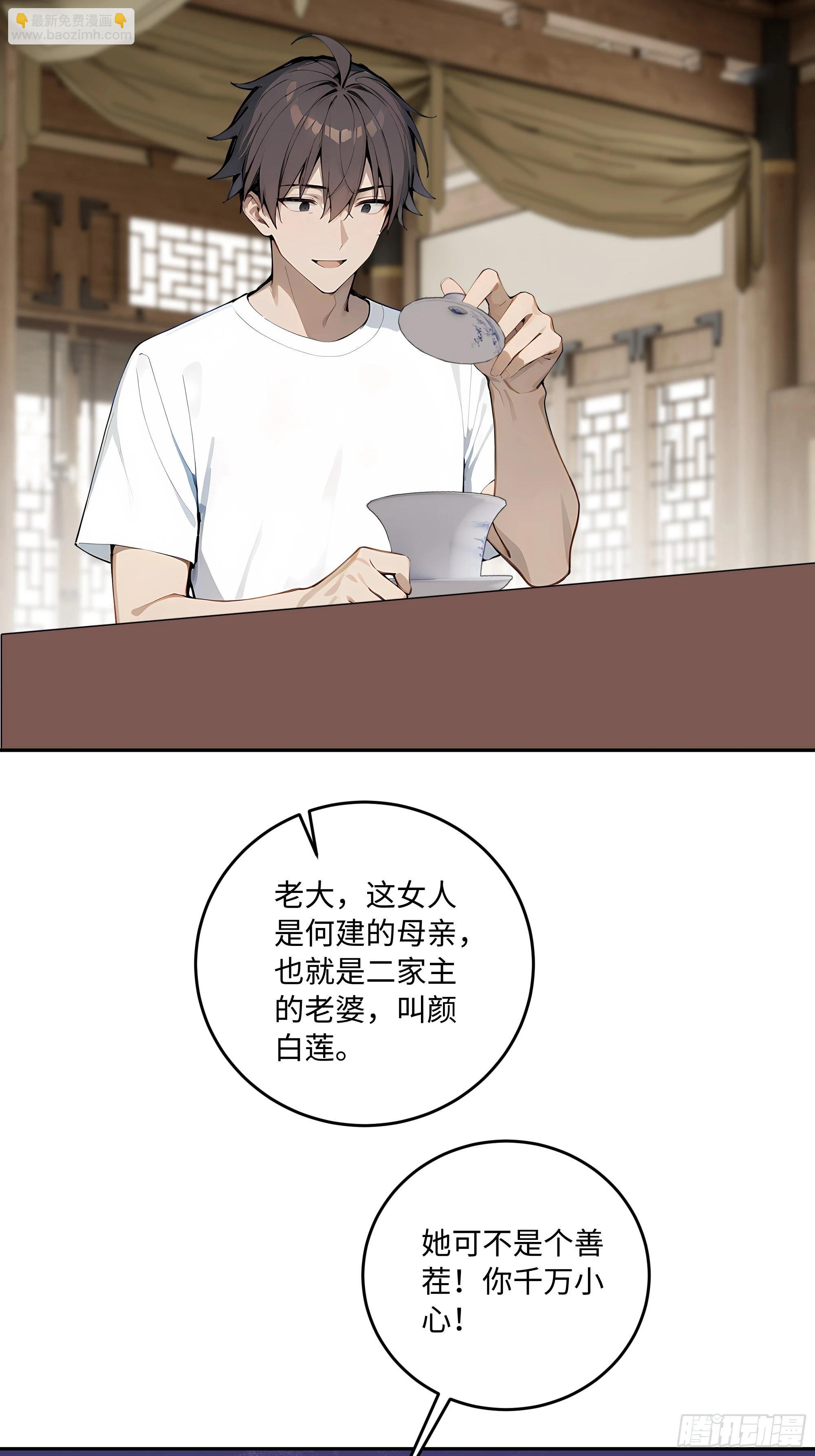 34 绵里藏针(1/2)-第35话