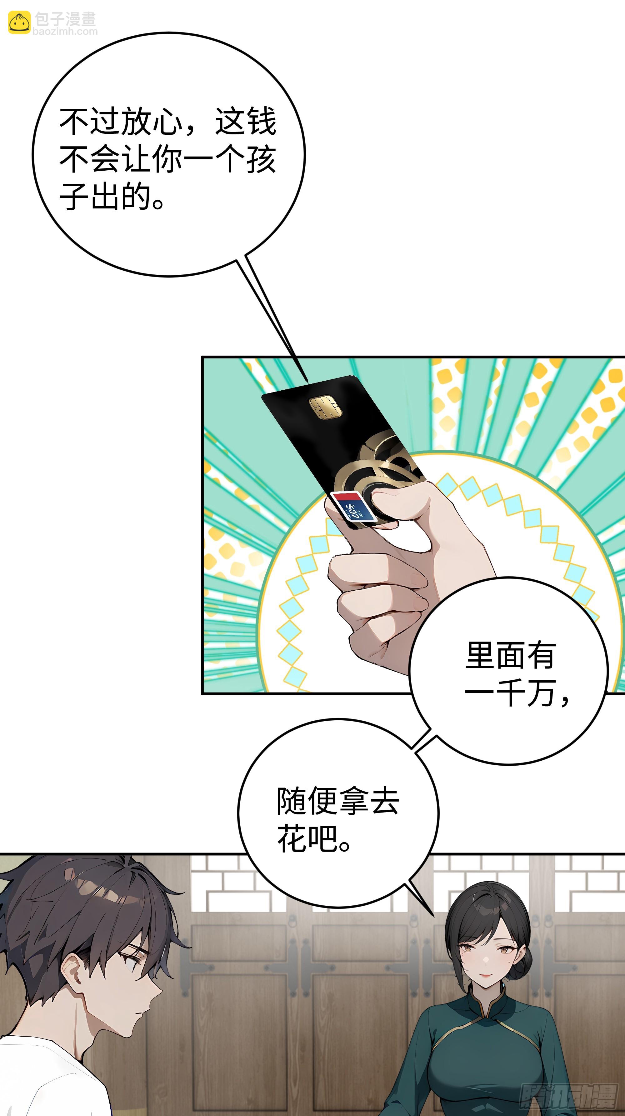 36 直男礼物？！(1/2)-第37话