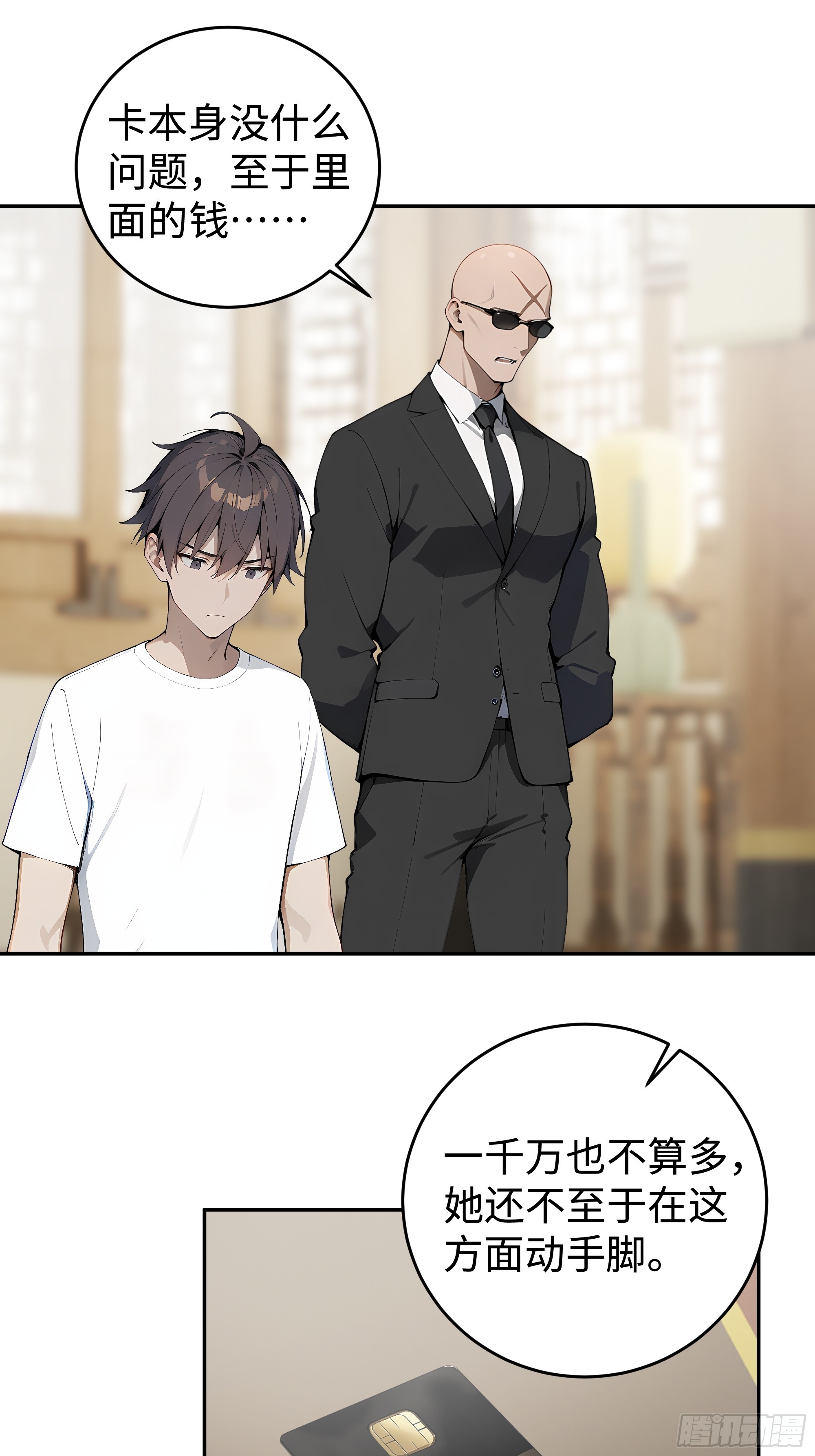 36 直男礼物？！(1/2)-第37话