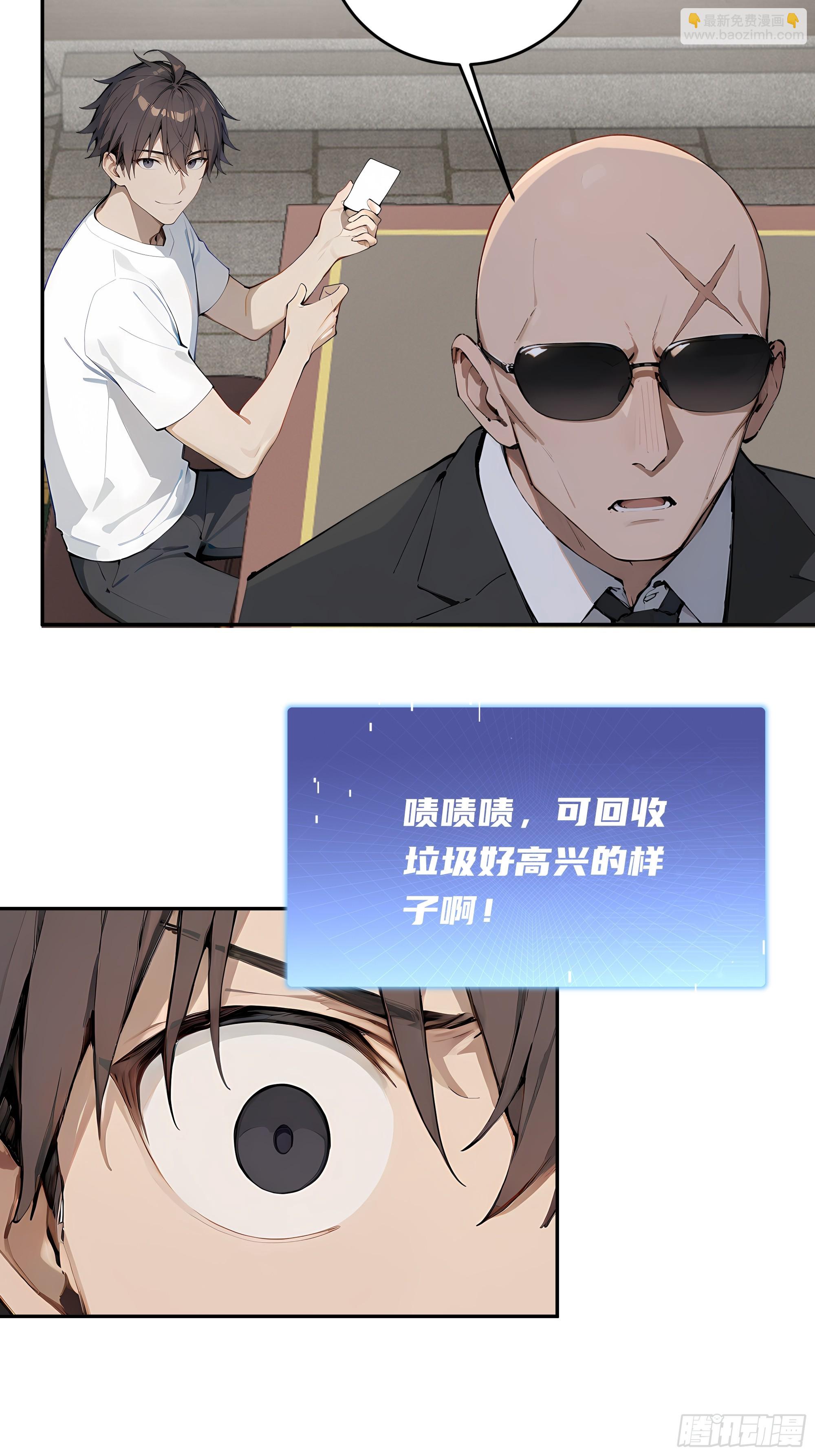 36 直男礼物？！(1/2)-第37话