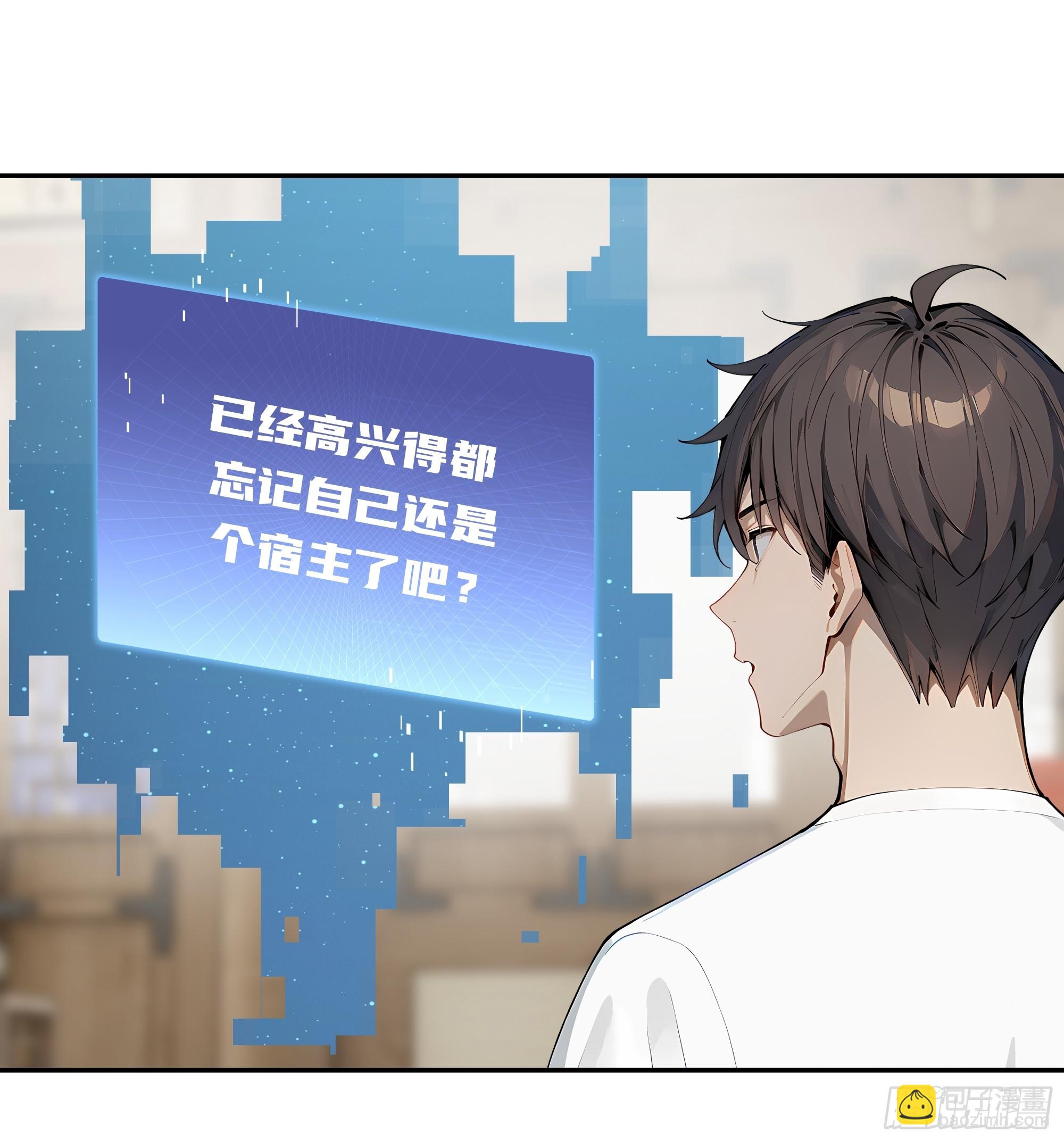 36 直男礼物？！(1/2)-第37话