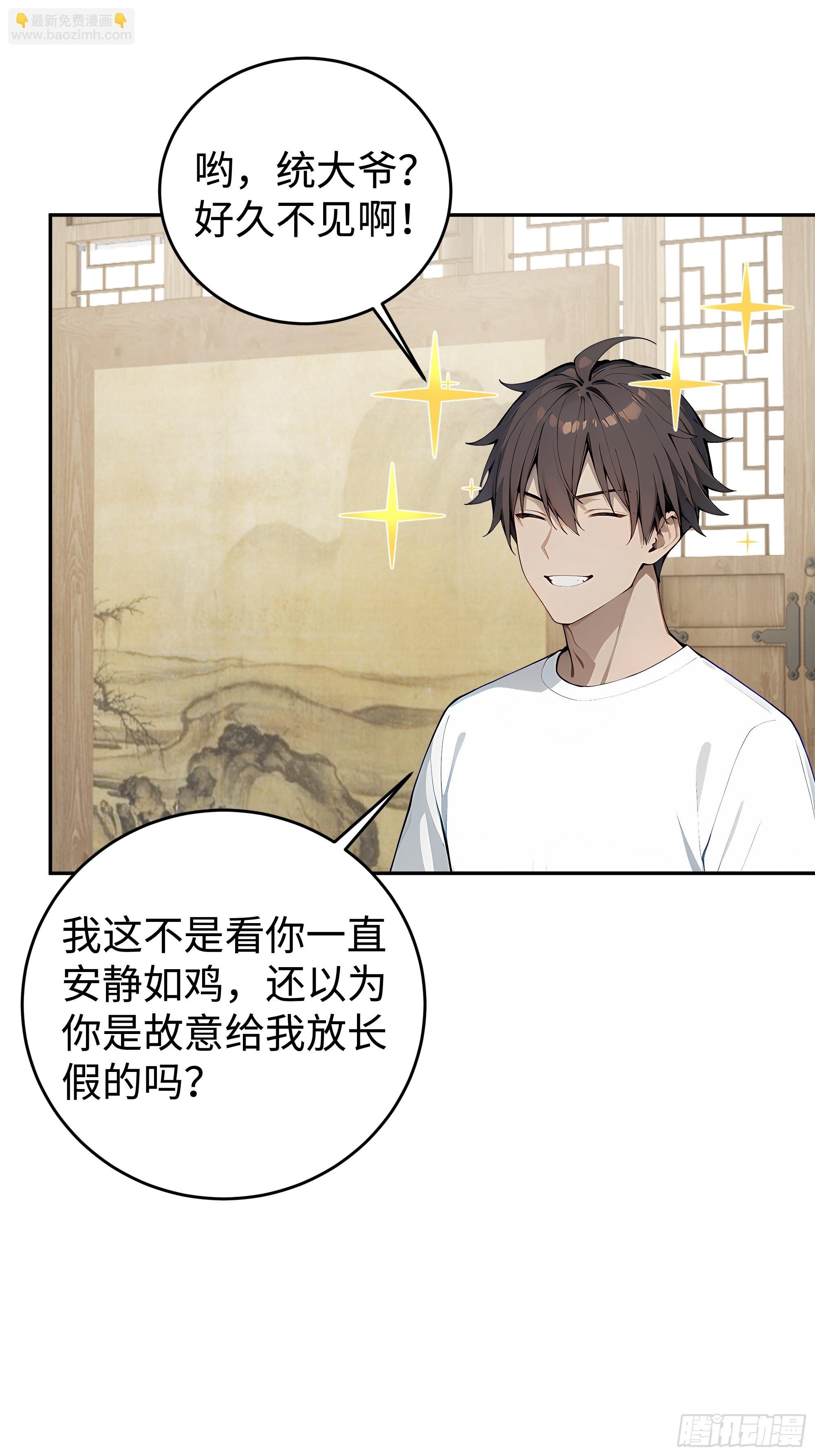 36 直男礼物？！(1/2)-第37话