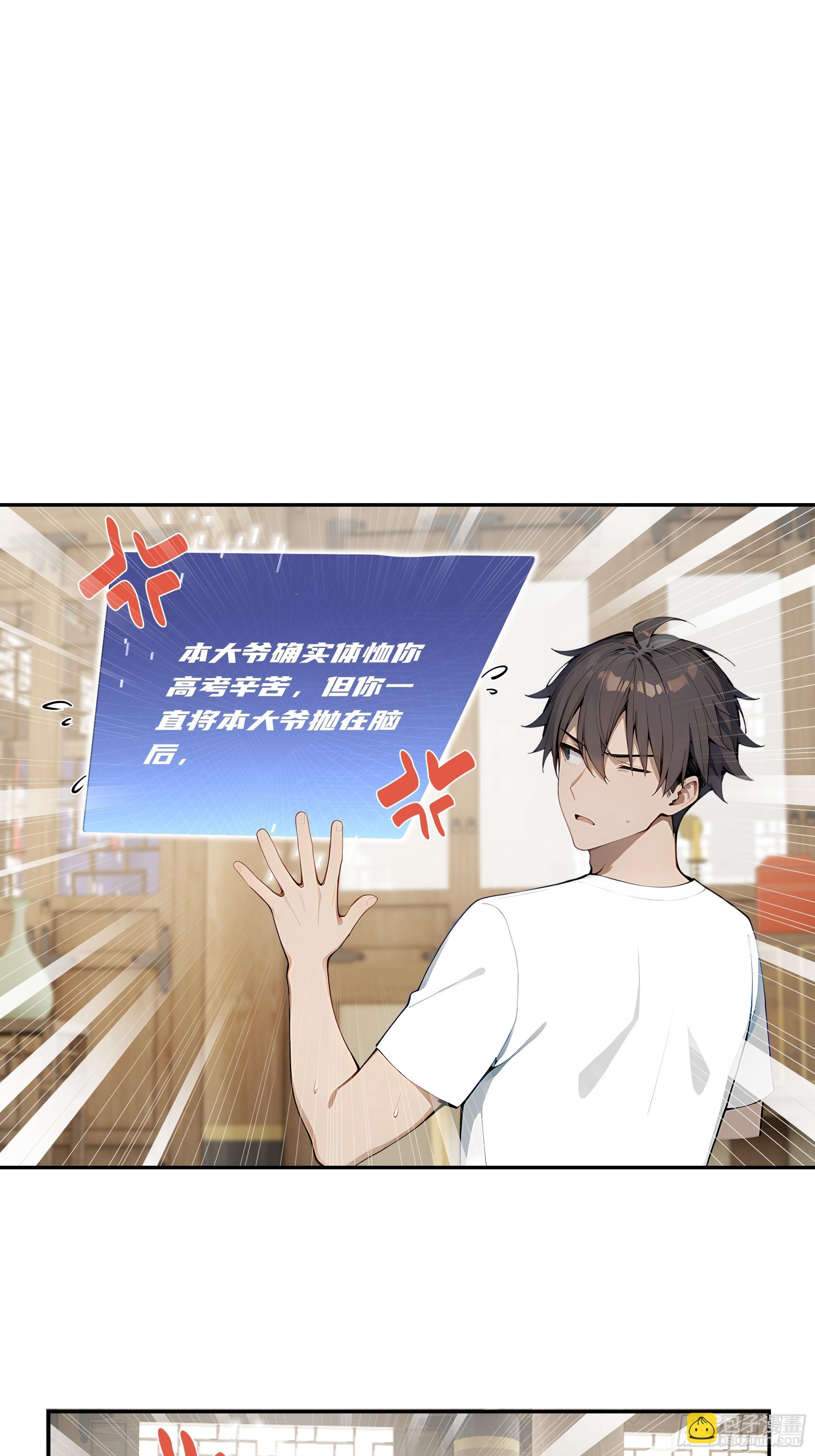 36 直男礼物？！(1/2)-第37话