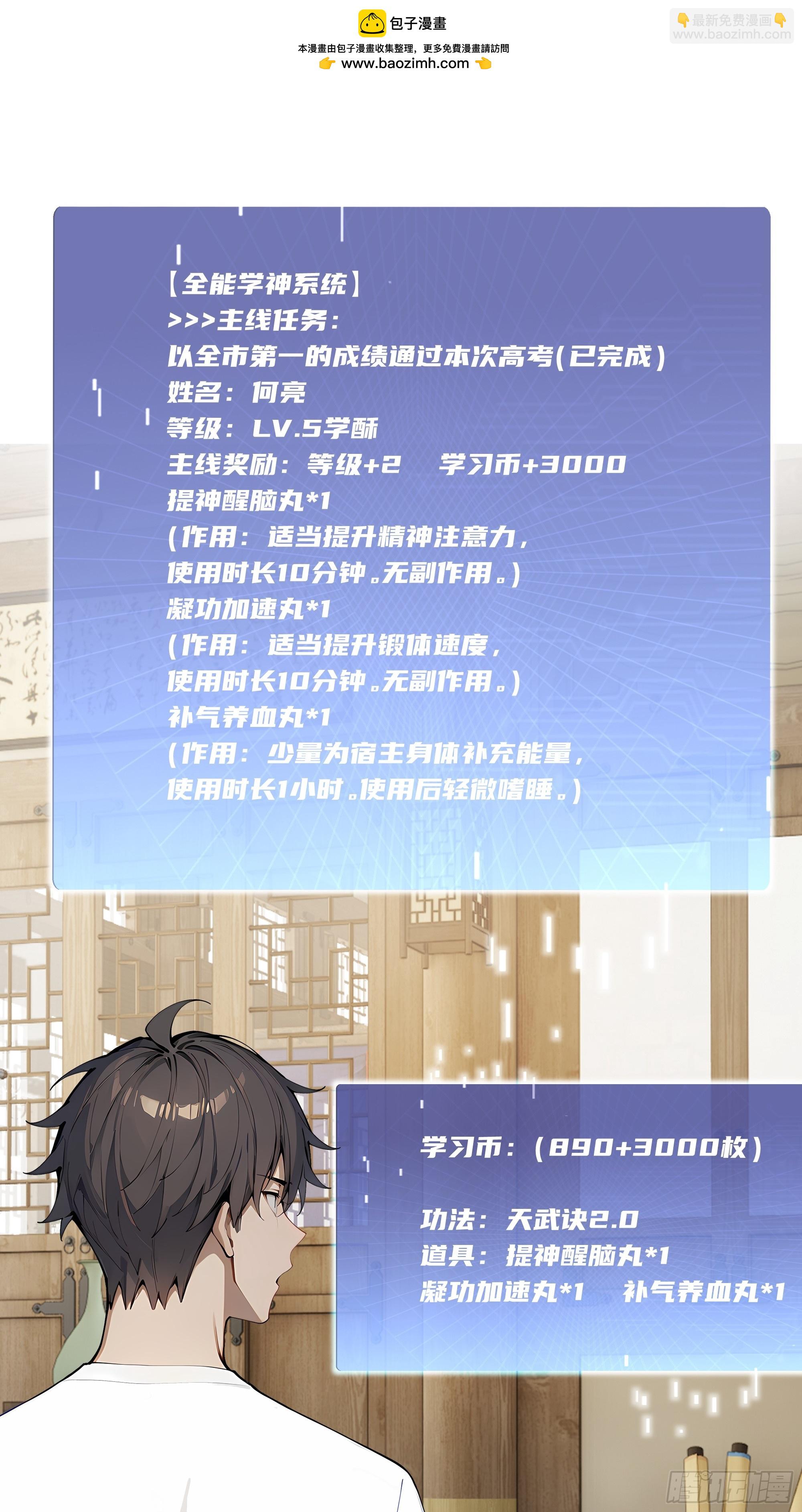 36 直男礼物？！(1/2)-第37话