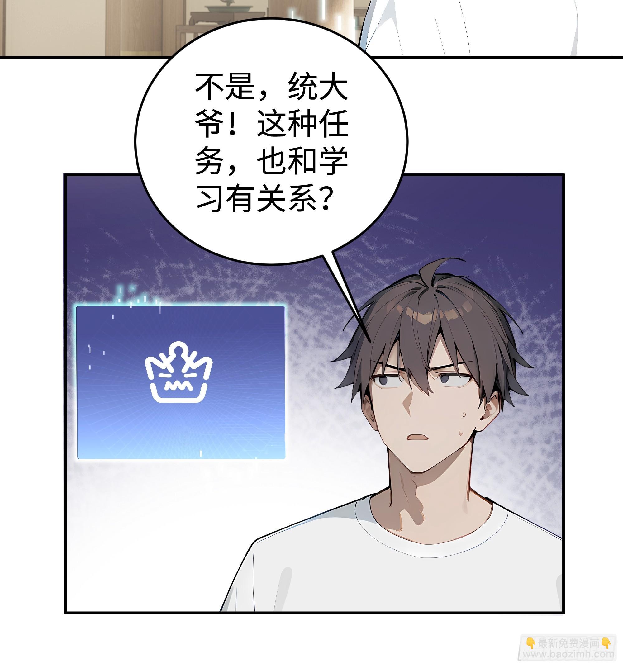 36 直男礼物？！(1/2)-第37话