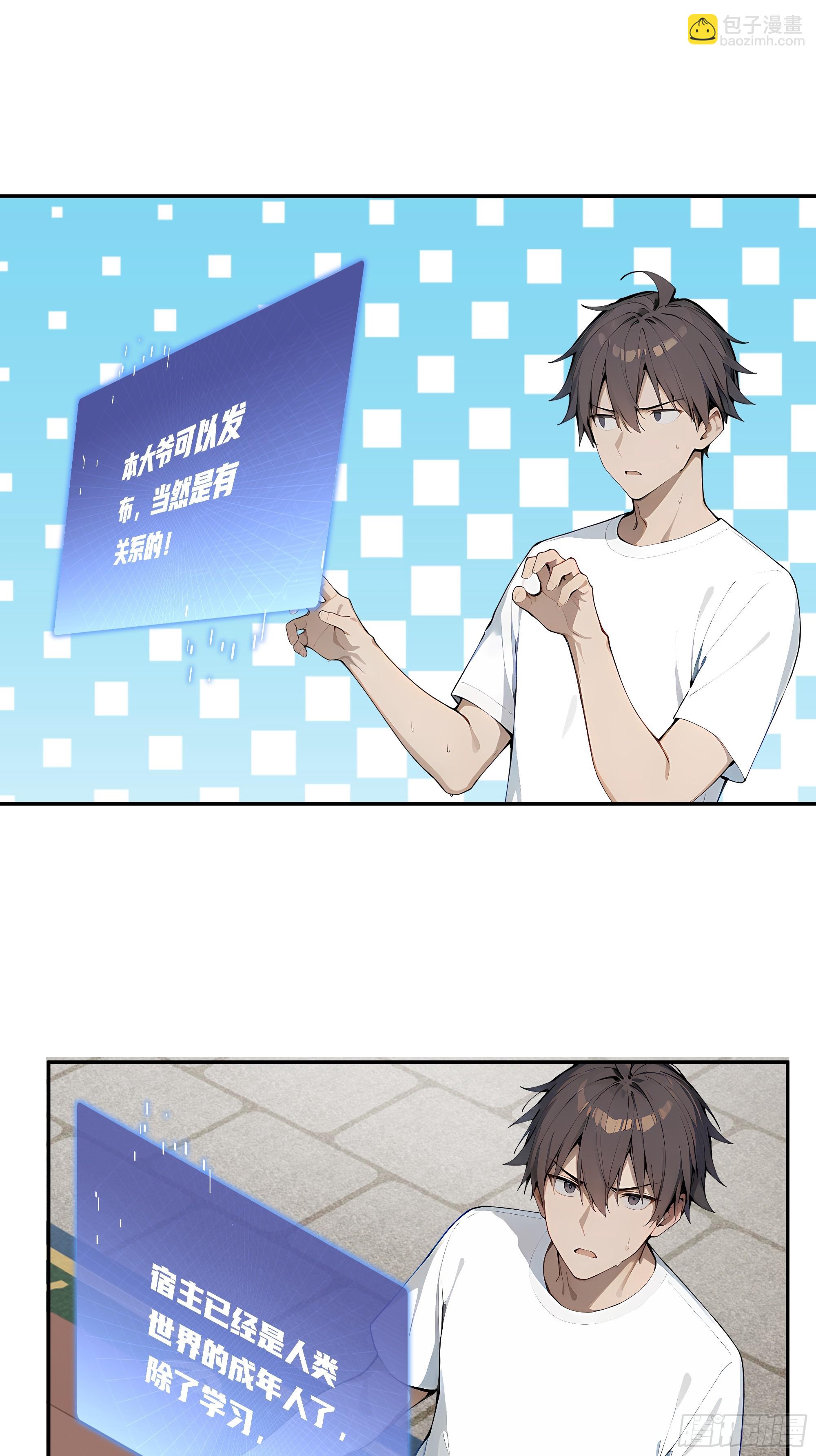 36 直男礼物？！(1/2)-第37话