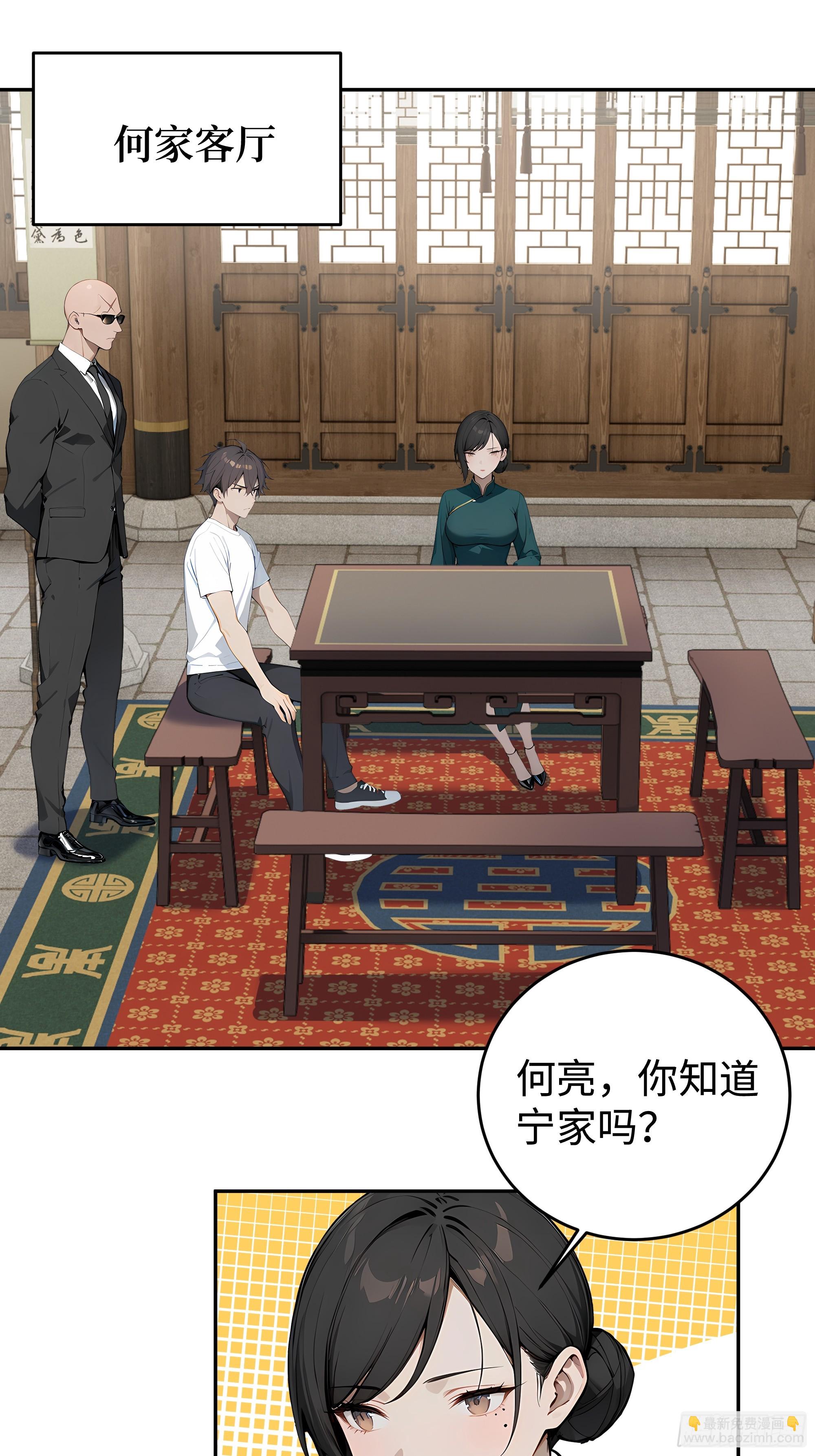 36 直男礼物？！(1/2)-第37话