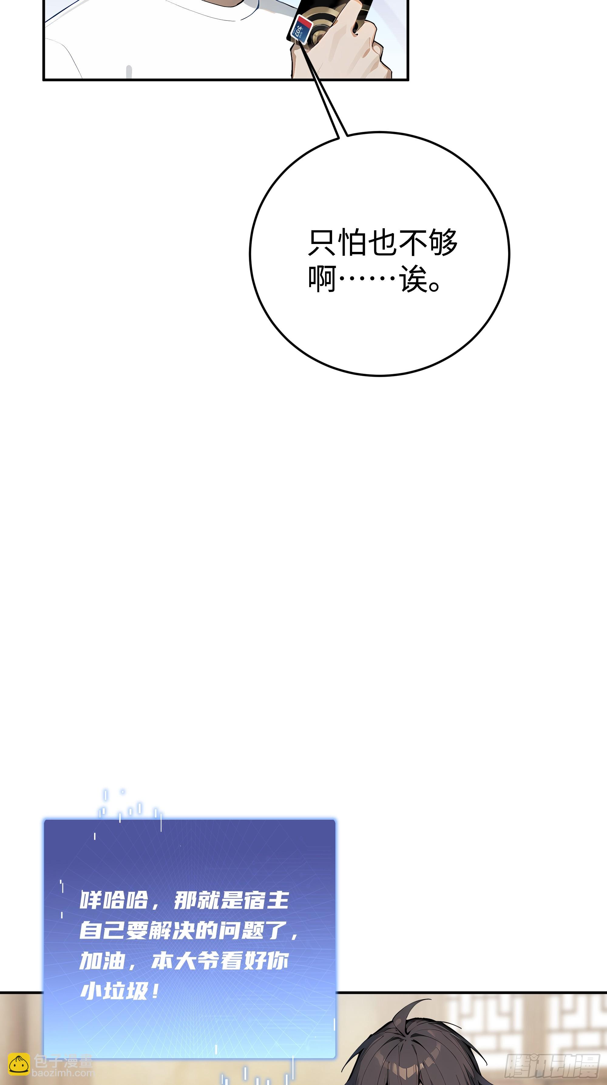 36 直男礼物？！(1/2)-第37话