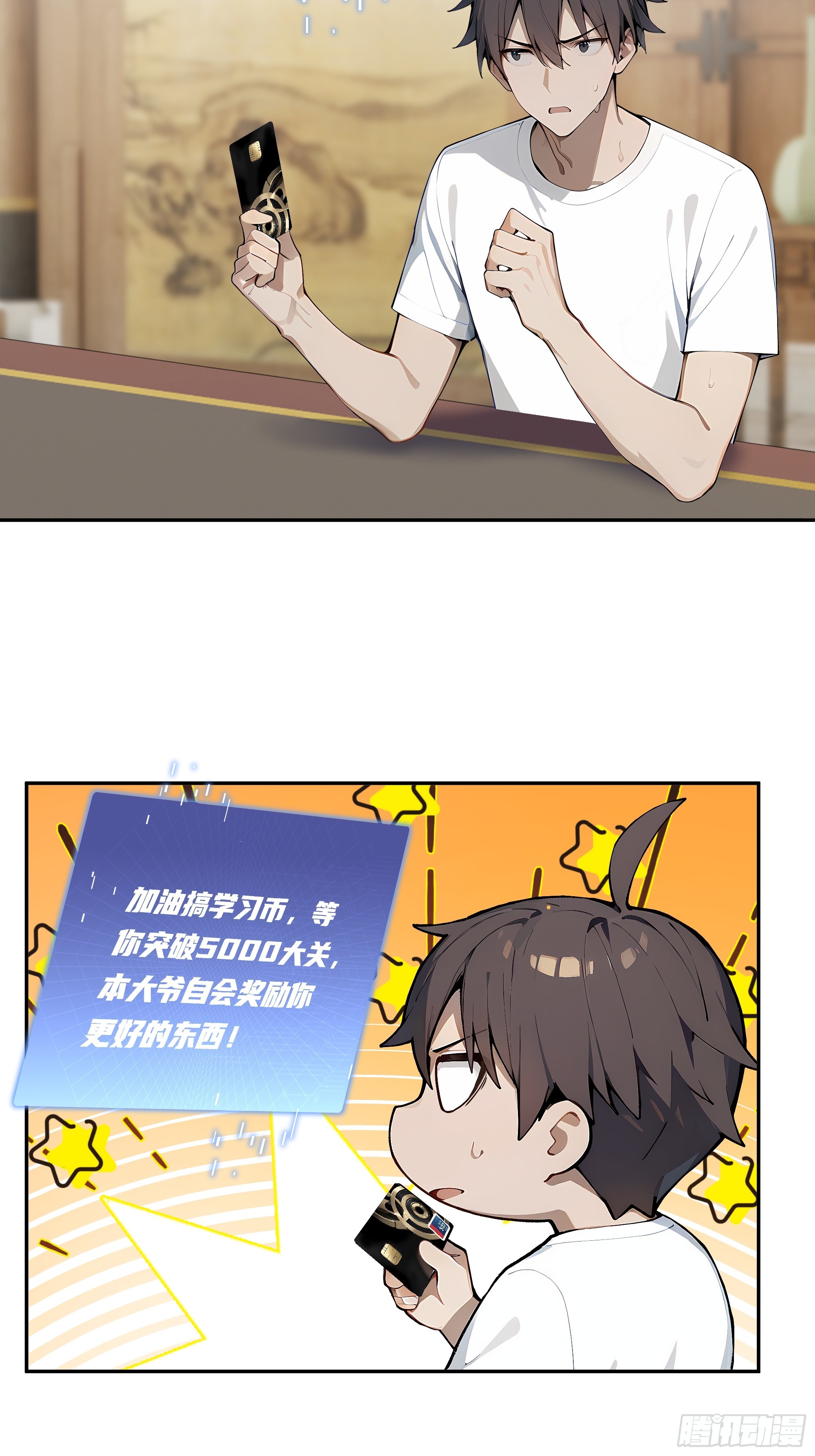 36 直男礼物？！(1/2)-第37话