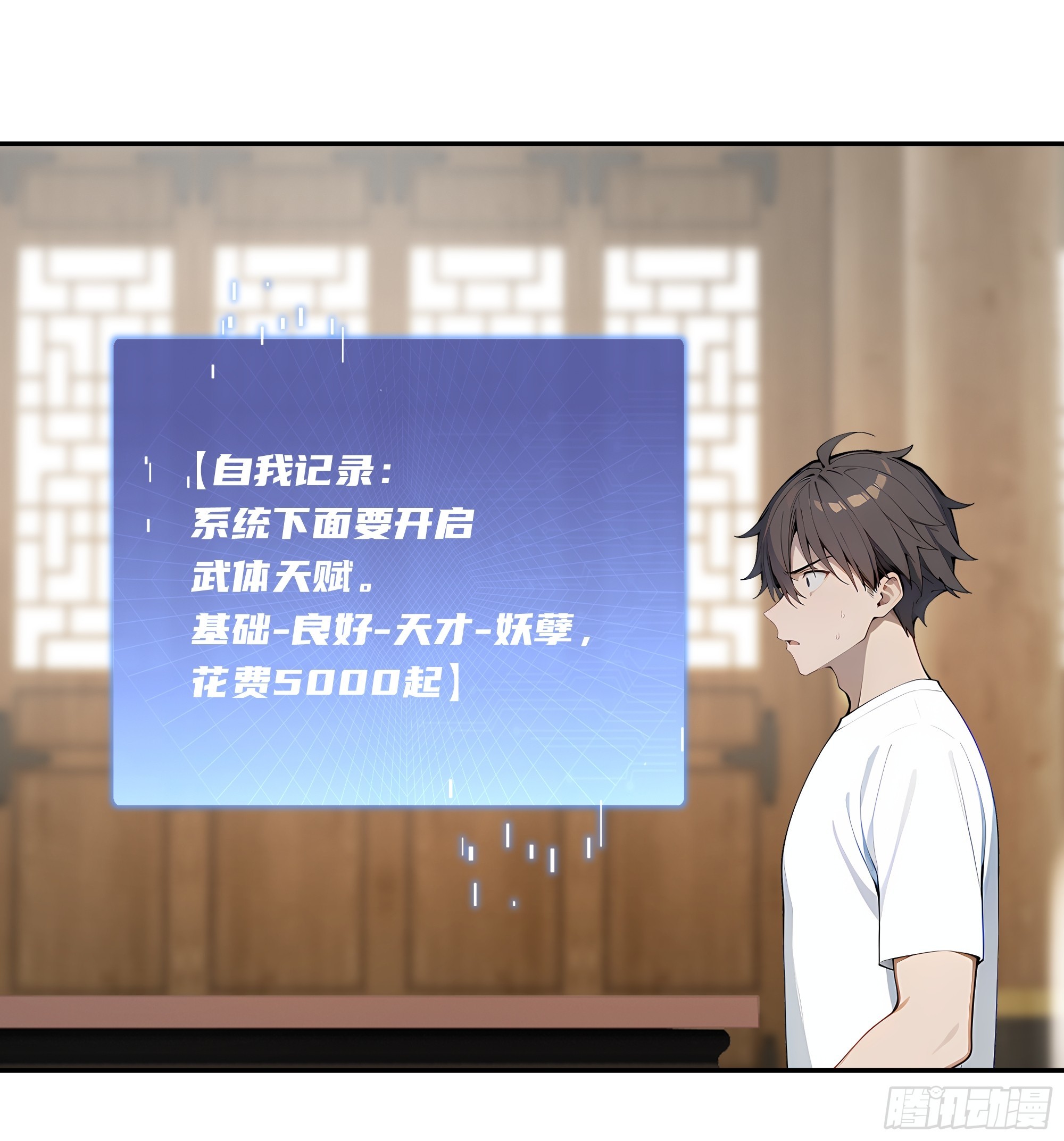 36 直男礼物？！(1/2)-第37话