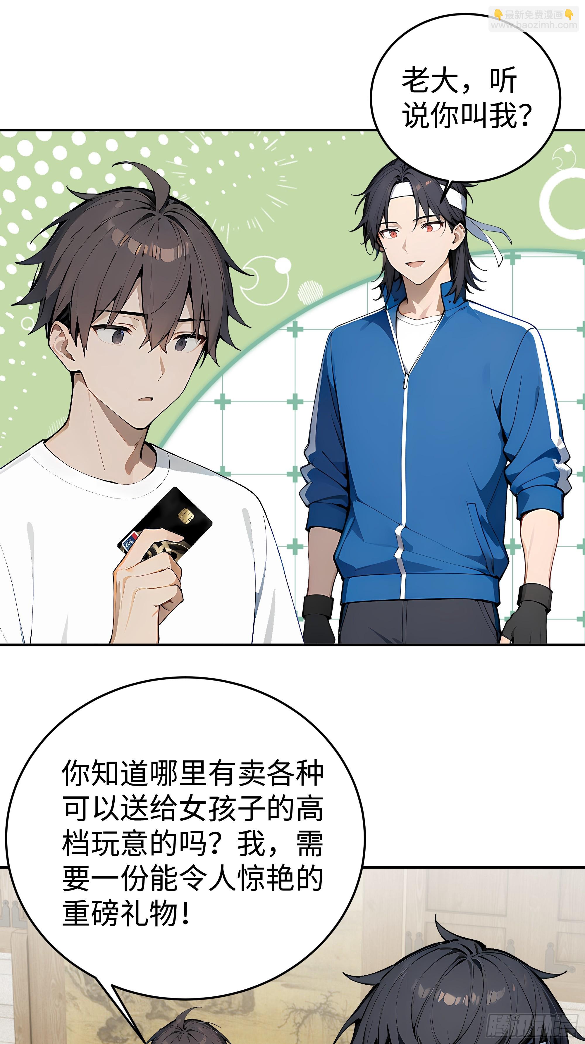 36 直男礼物？！(1/2)-第37话