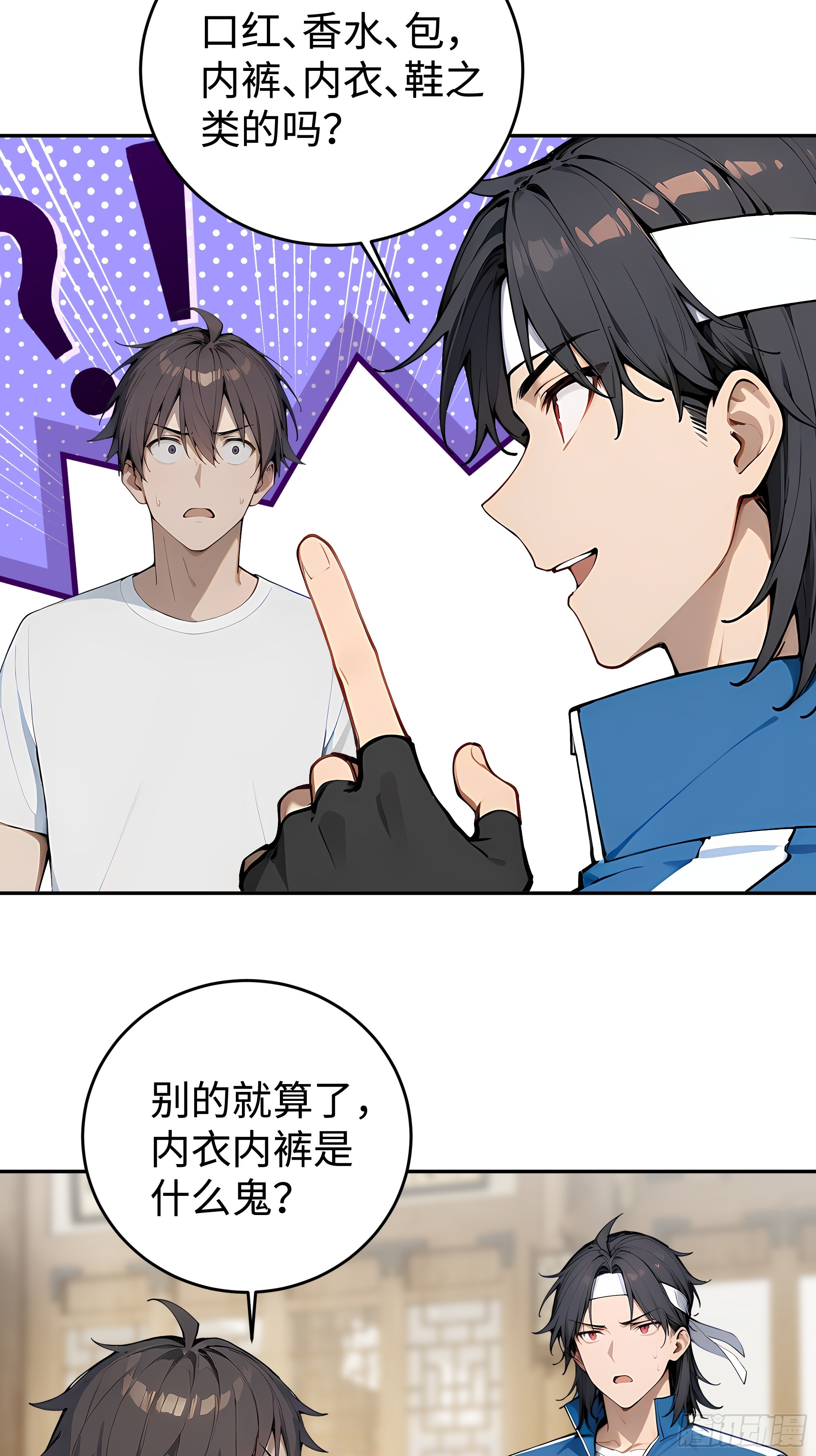 36 直男礼物？！(1/2)-第37话