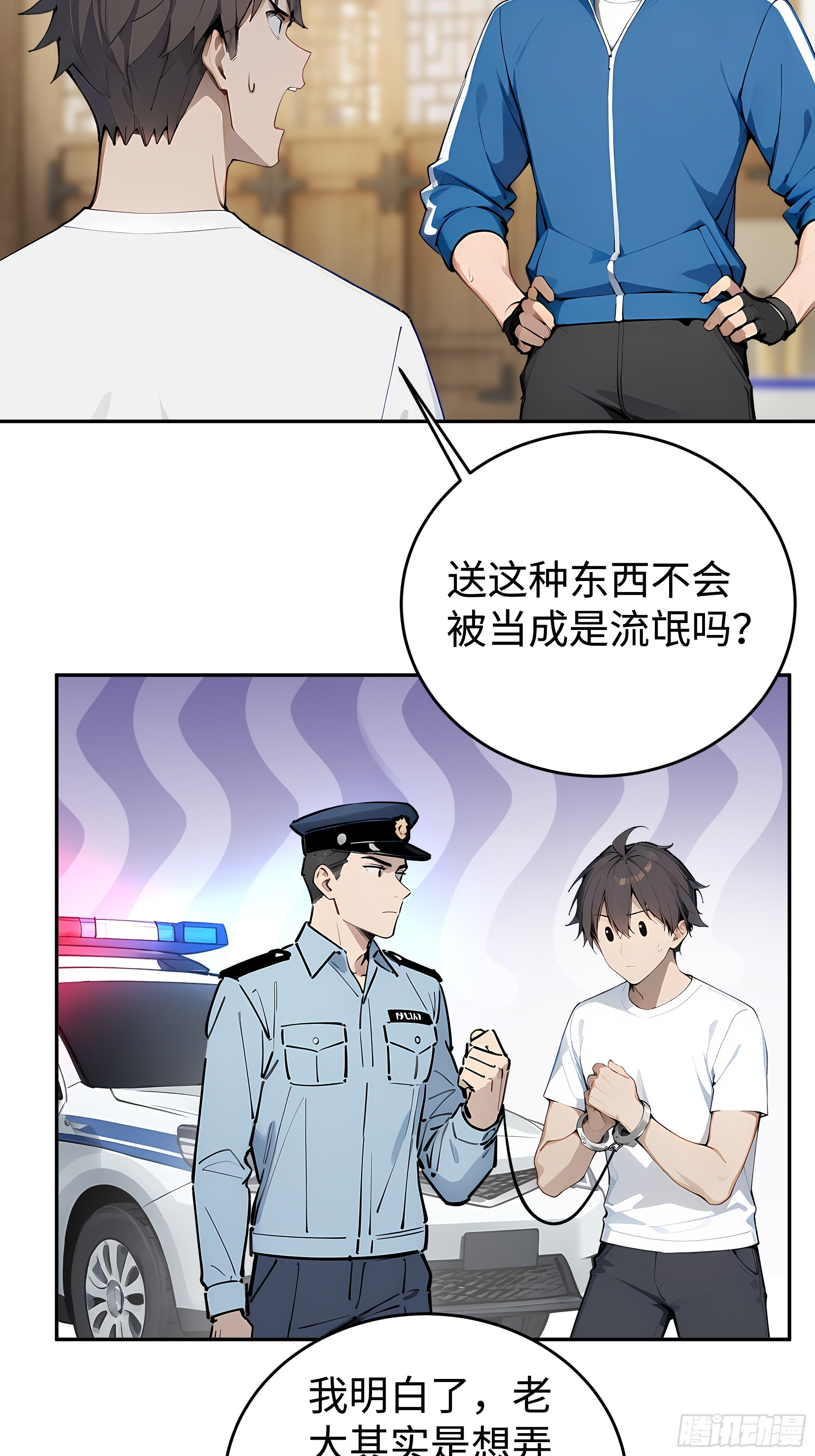 36 直男礼物？！(1/2)-第37话