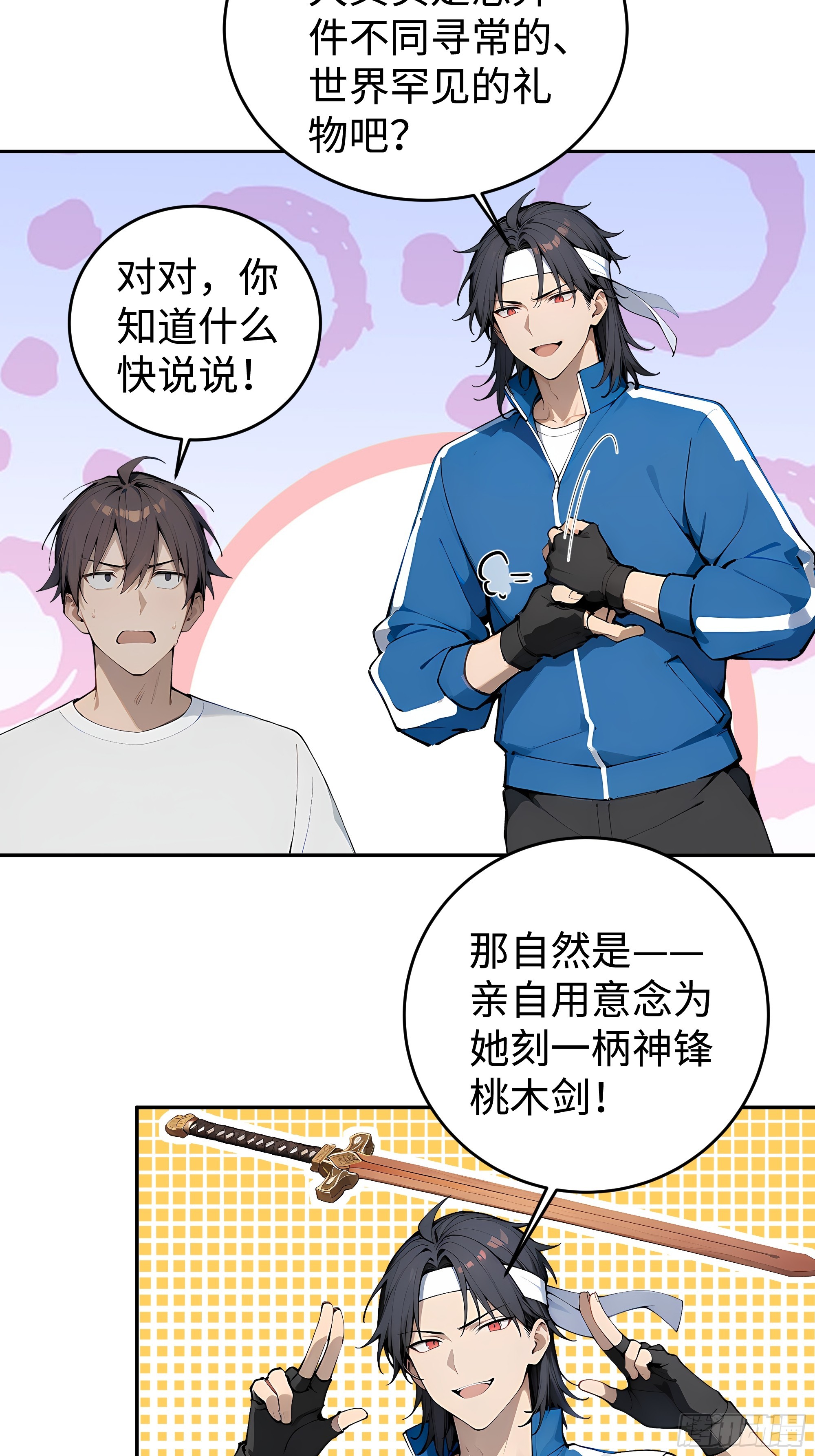 36 直男礼物？！(1/2)-第37话