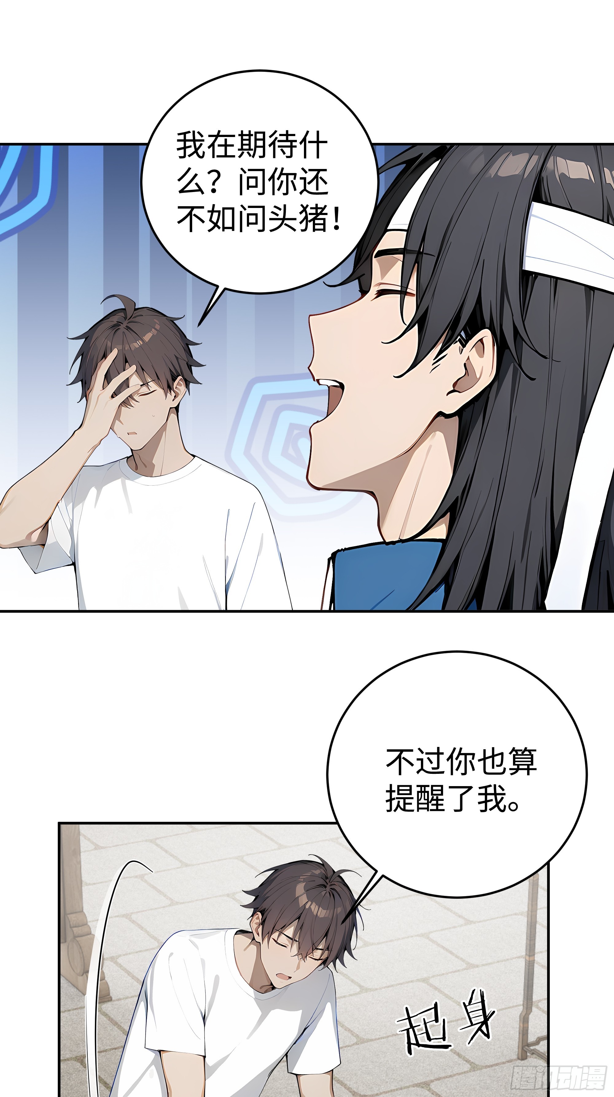 36 直男礼物？！(1/2)-第37话