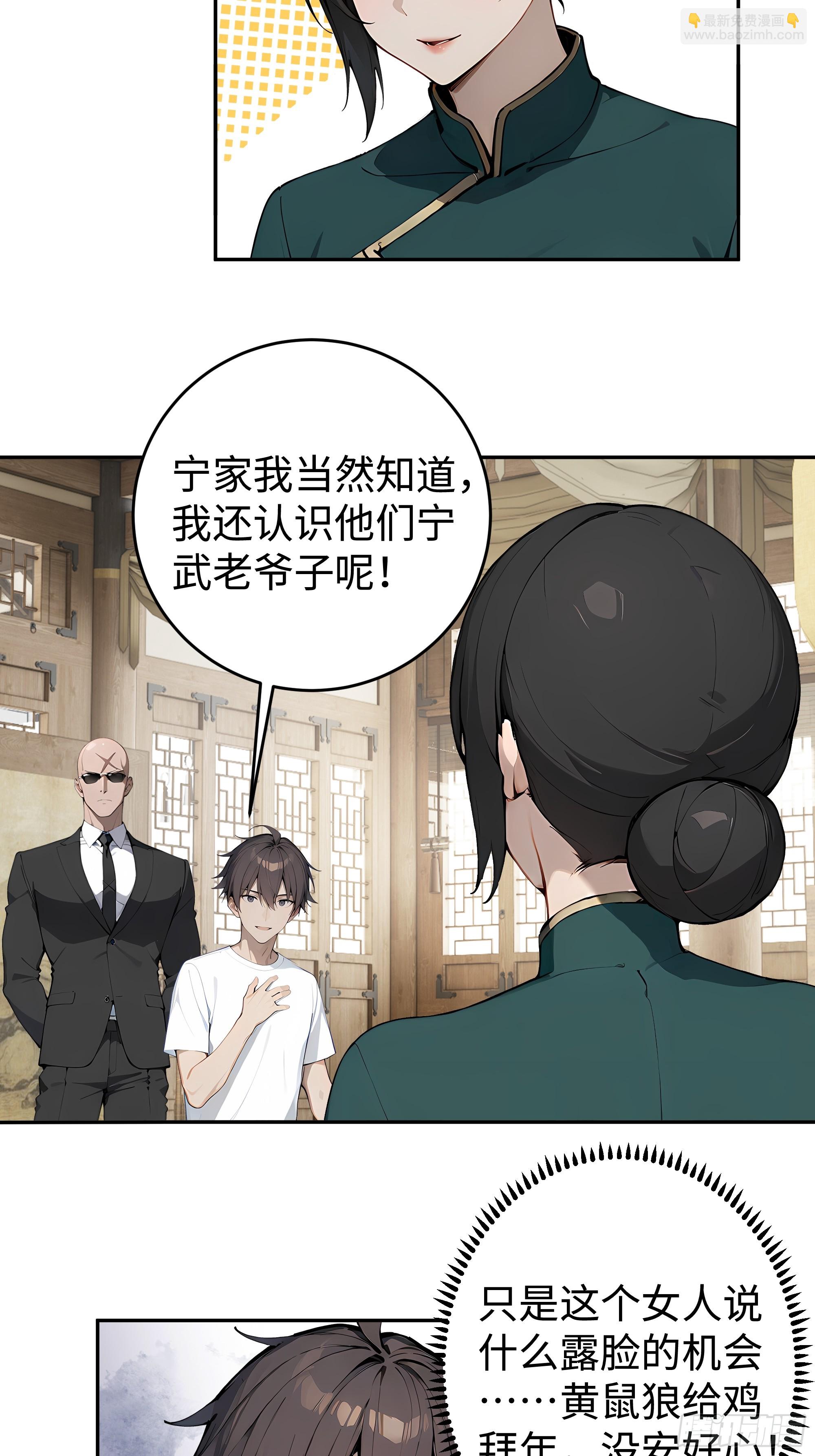 36 直男礼物？！(1/2)-第37话