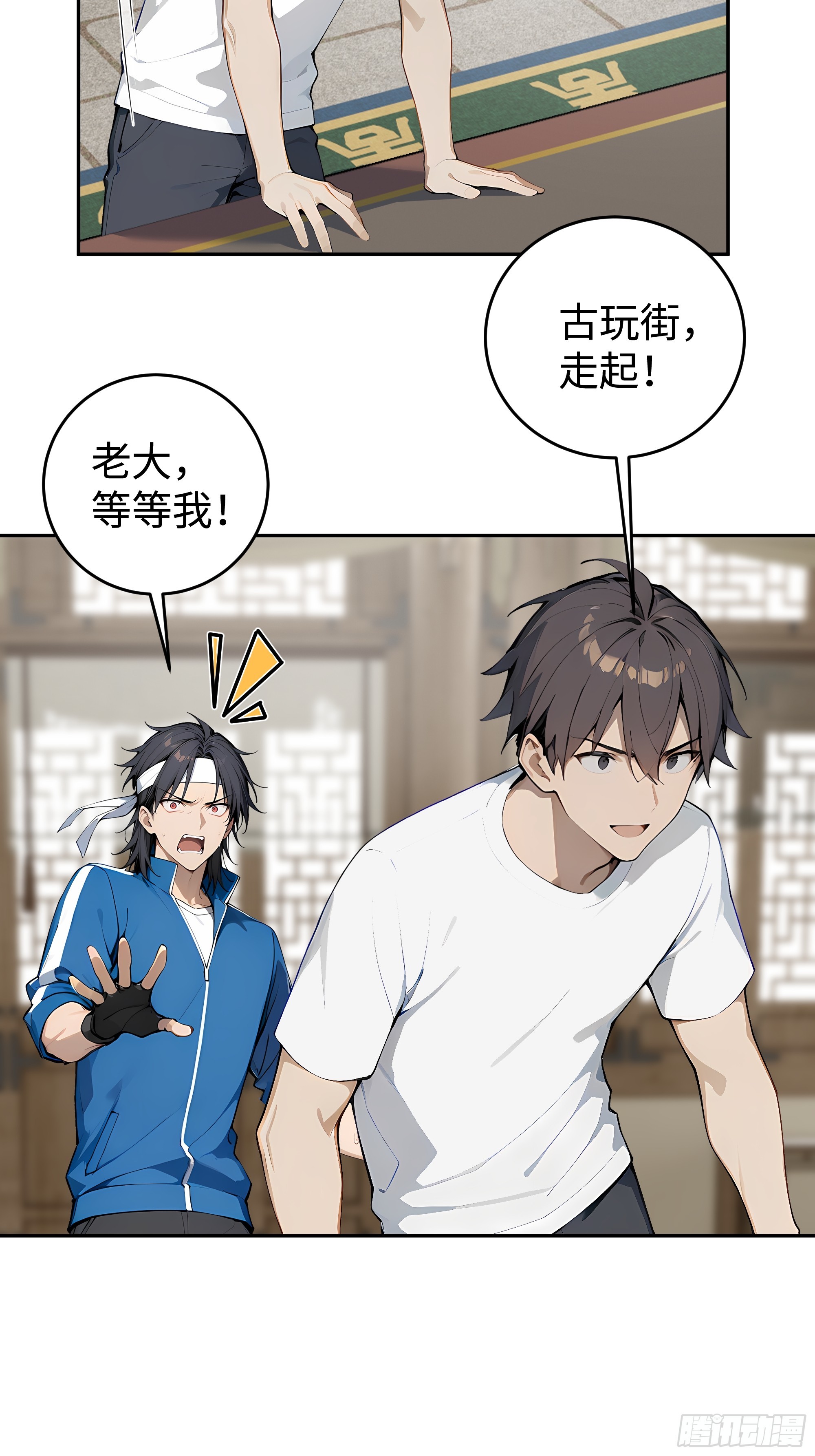 36 直男礼物？！(1/2)-第37话