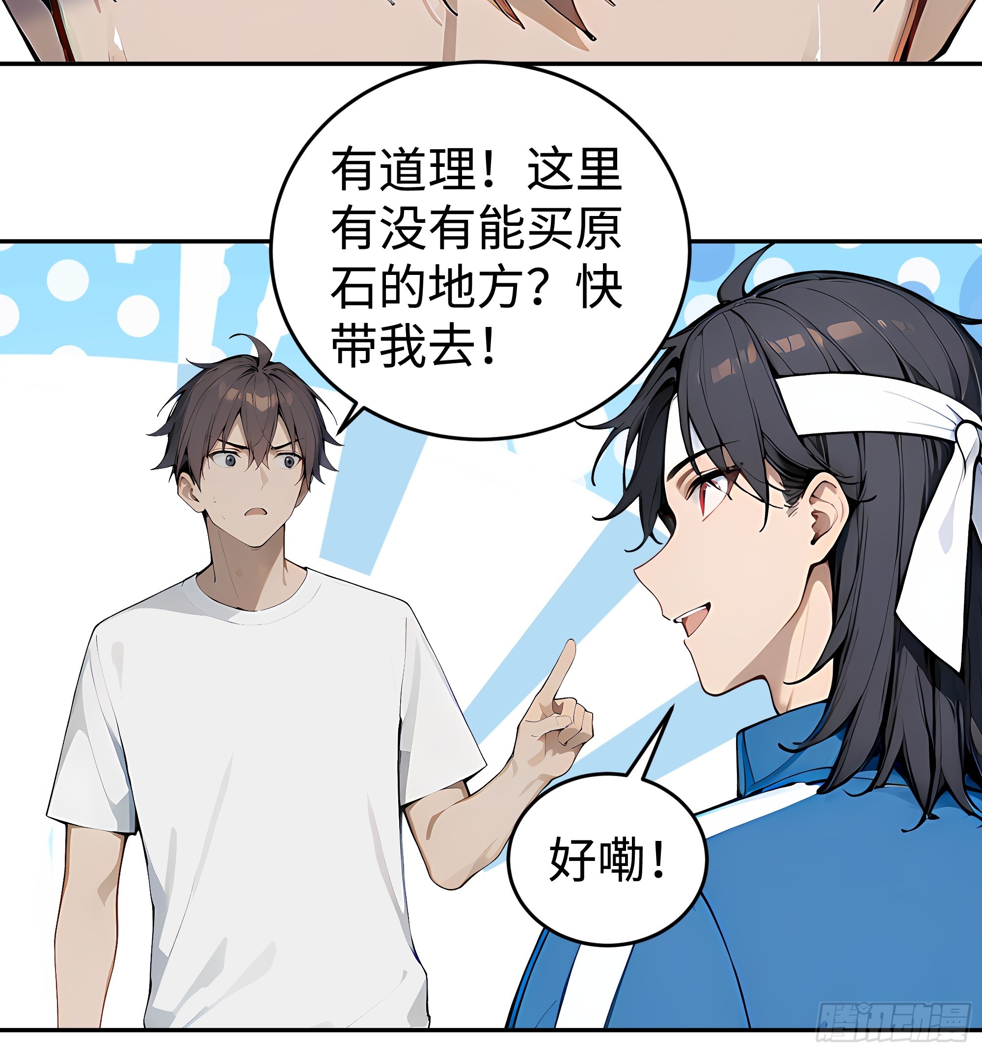 36 直男礼物？！(1/2)-第37话