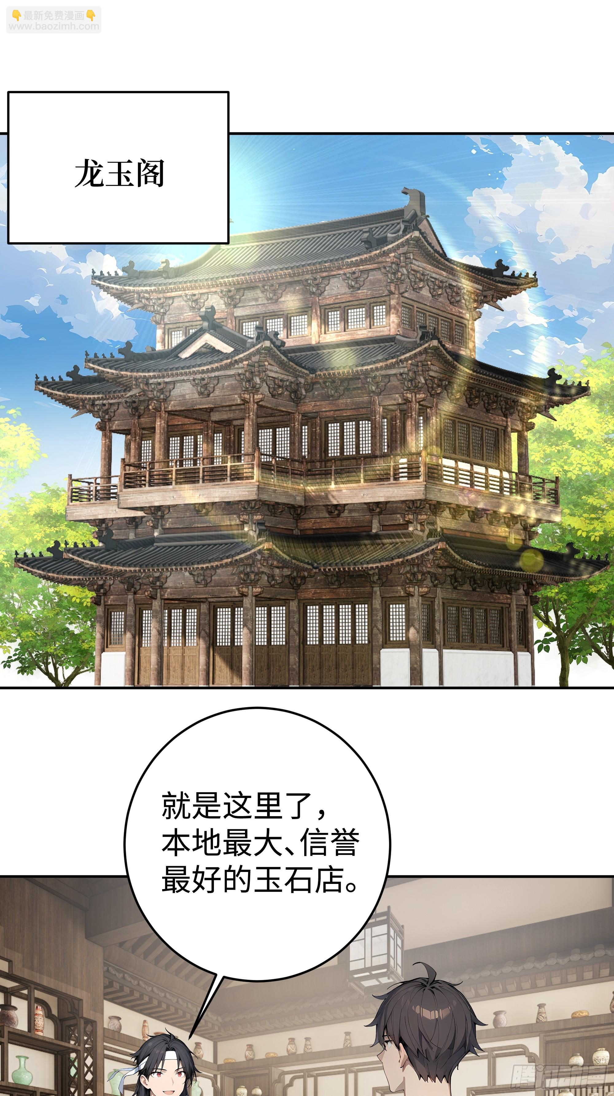 36 直男礼物？！(1/2)-第37话