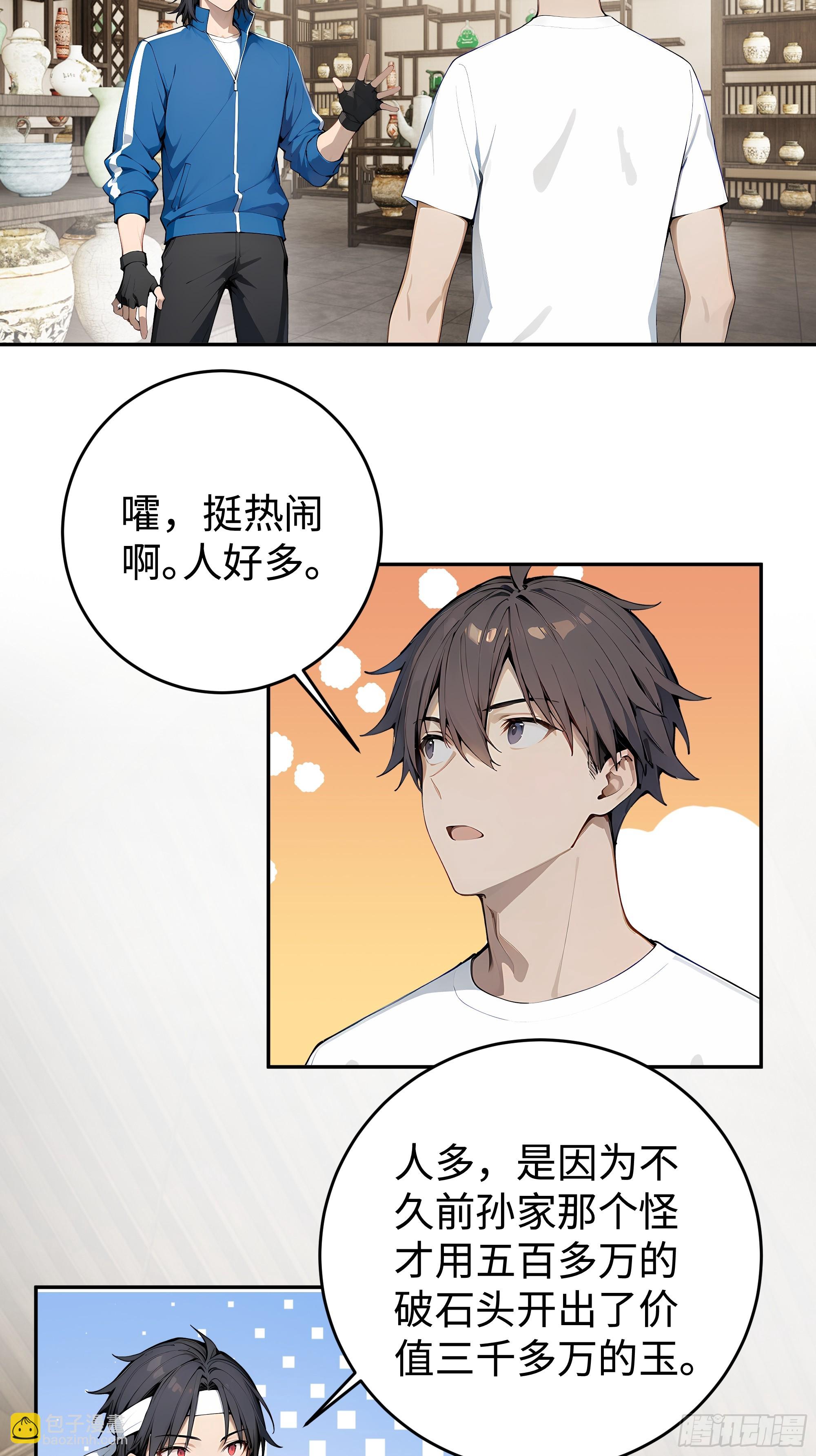 36 直男礼物？！(1/2)-第37话