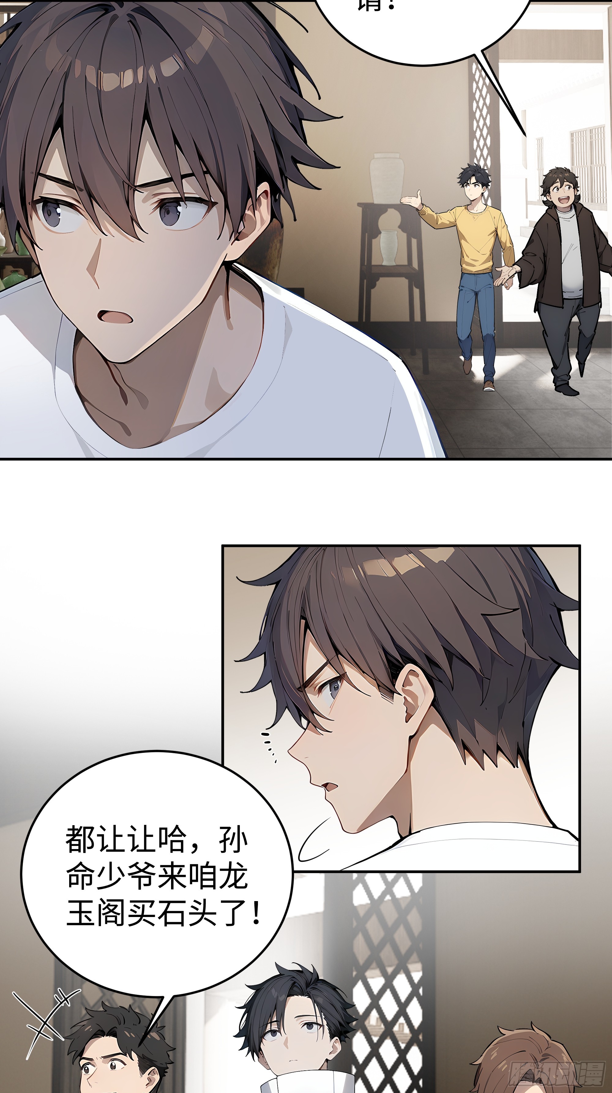 36 直男礼物？！(1/2)-第37话