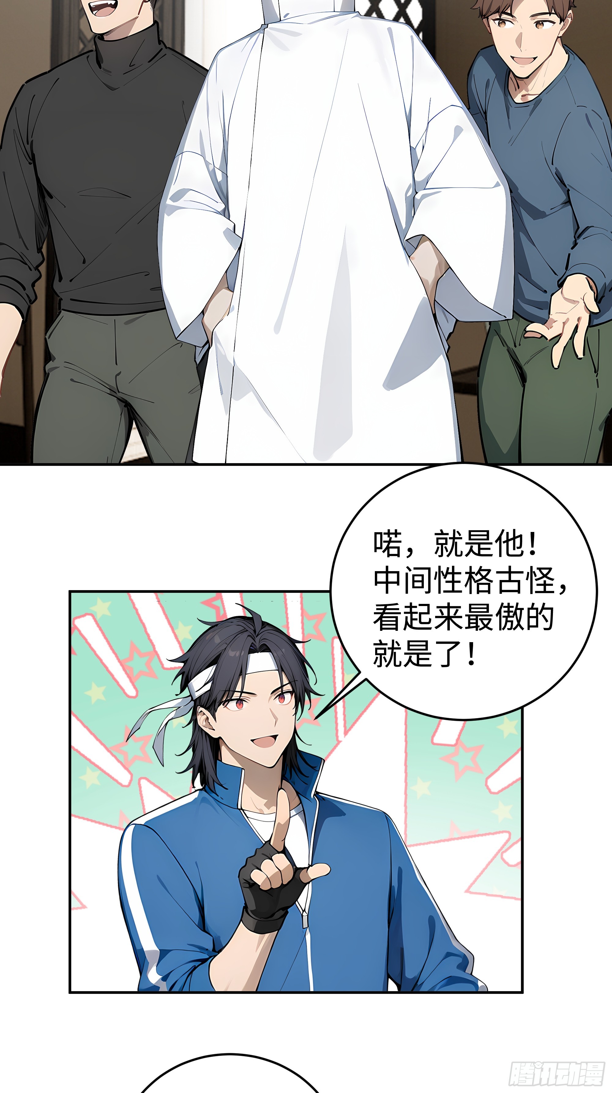 36 直男礼物？！(1/2)-第37话