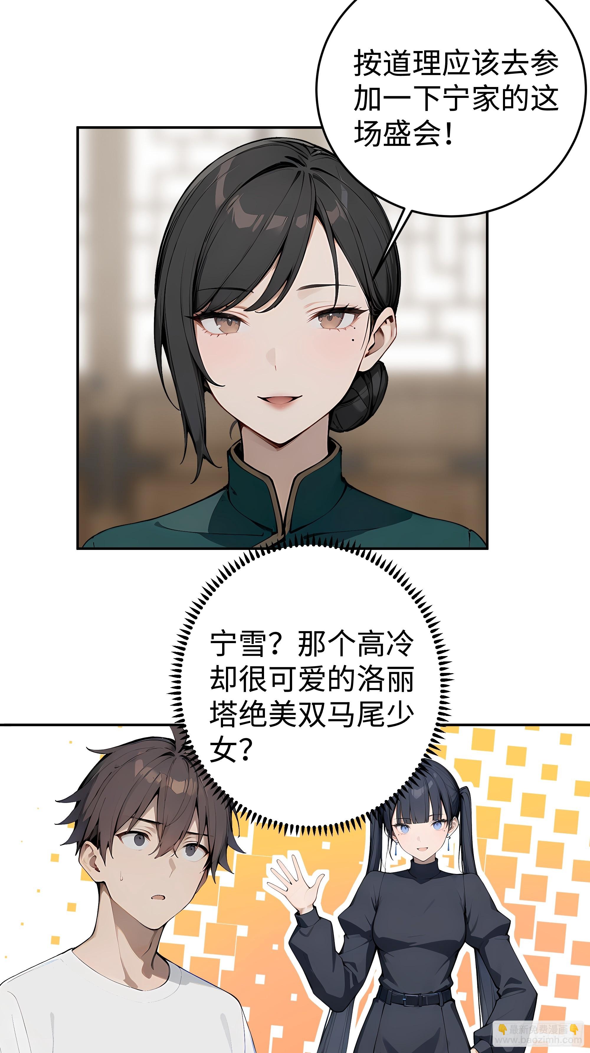 36 直男礼物？！(1/2)-第37话