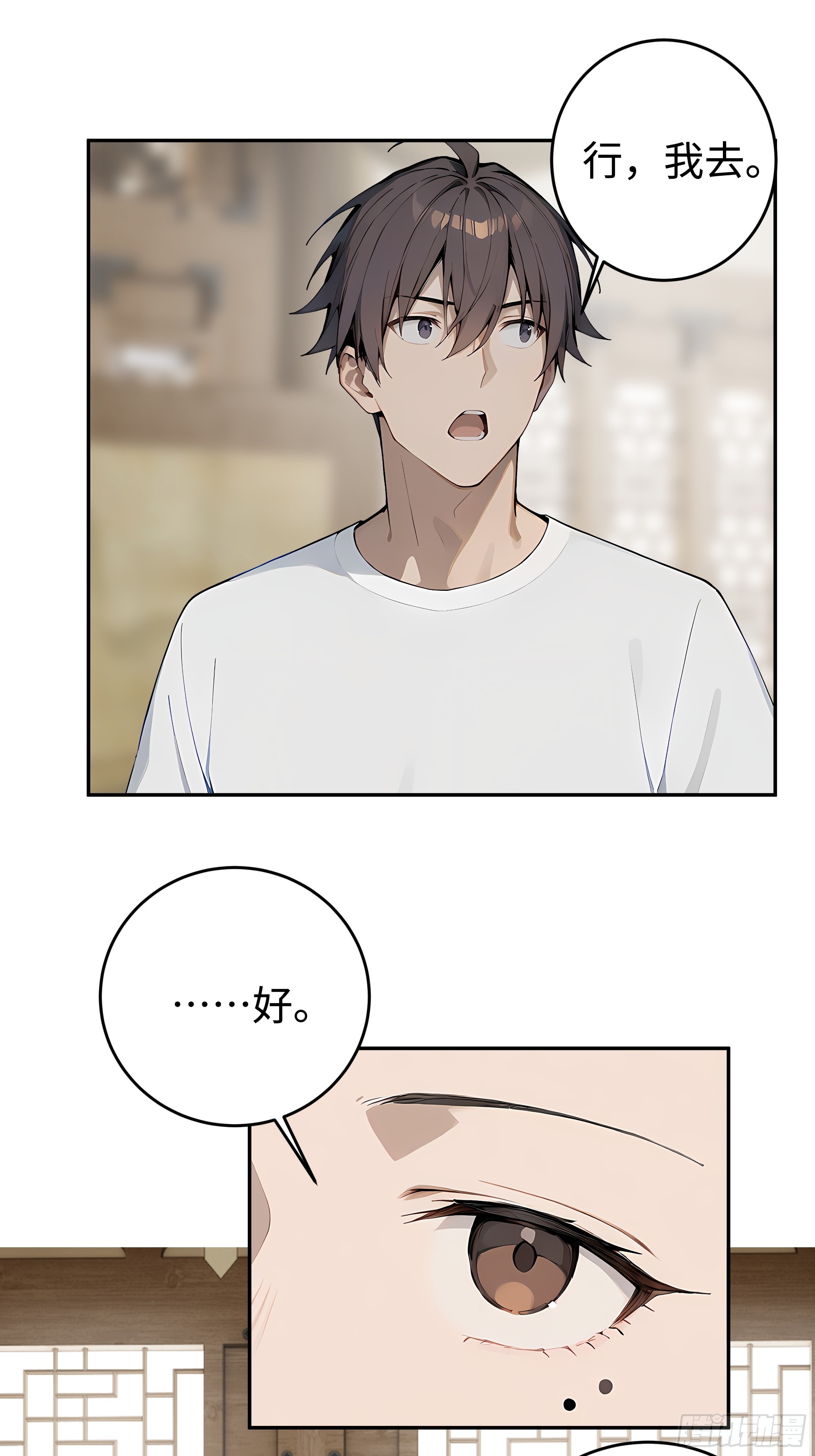 36 直男礼物？！(1/2)-第37话