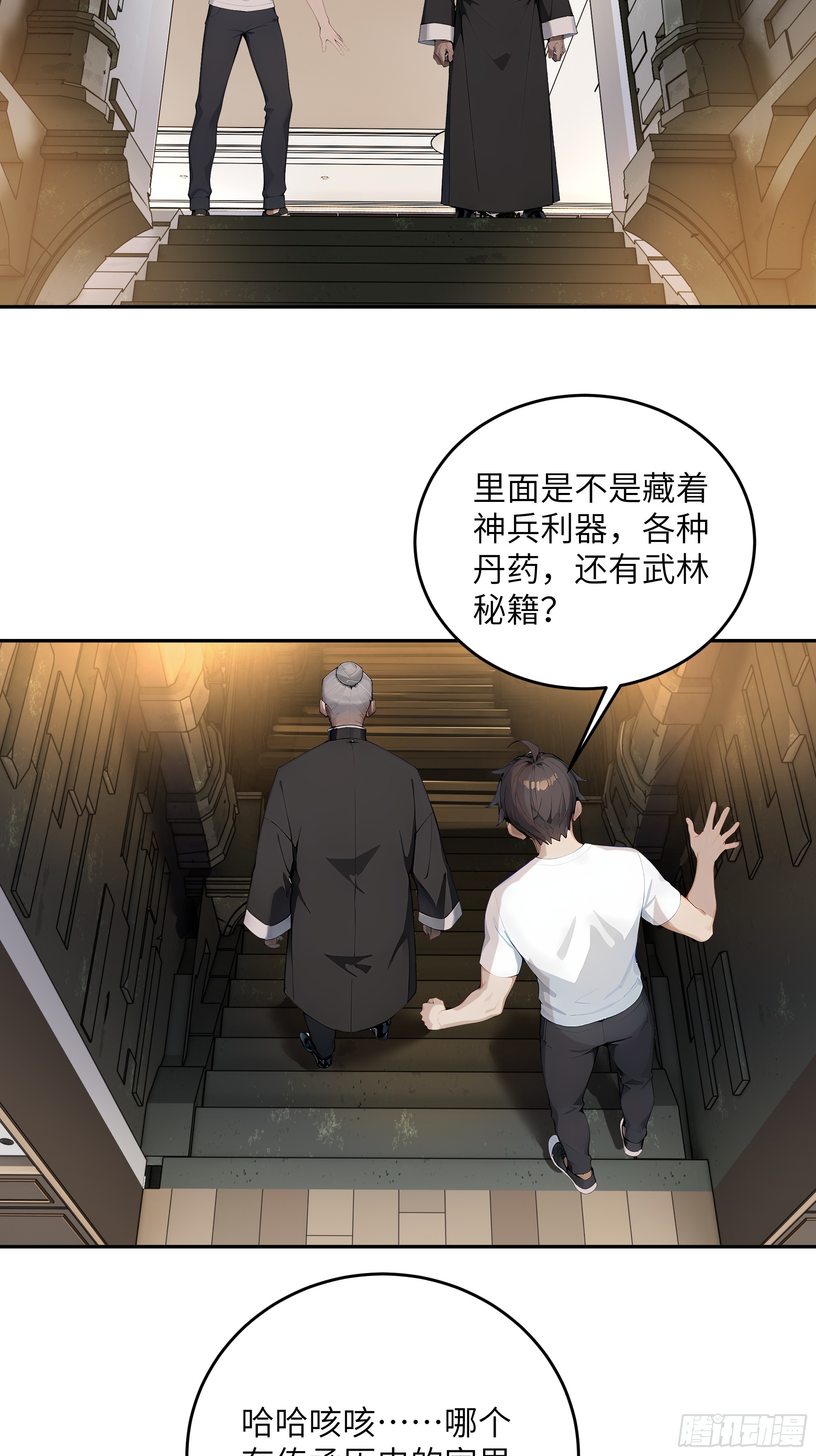 38    龙形雕像(1/2)-第39话