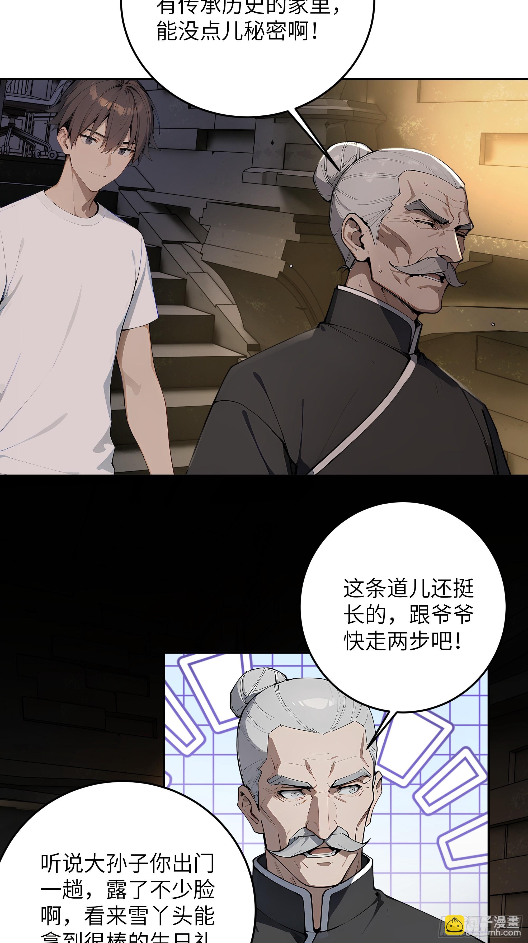 38    龙形雕像(1/2)-第39话