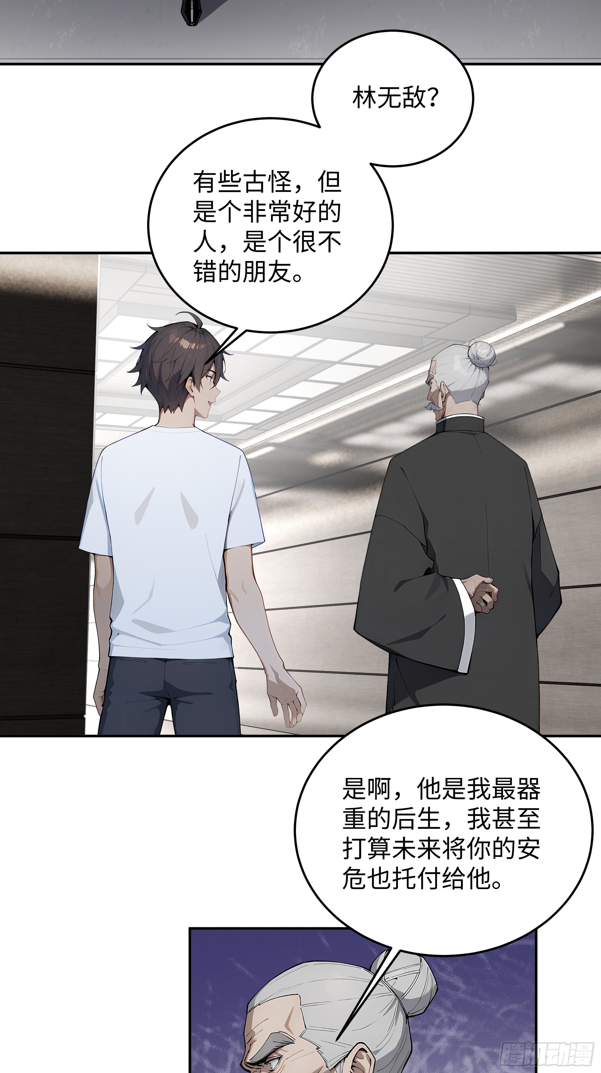 38    龙形雕像(1/2)-第39话