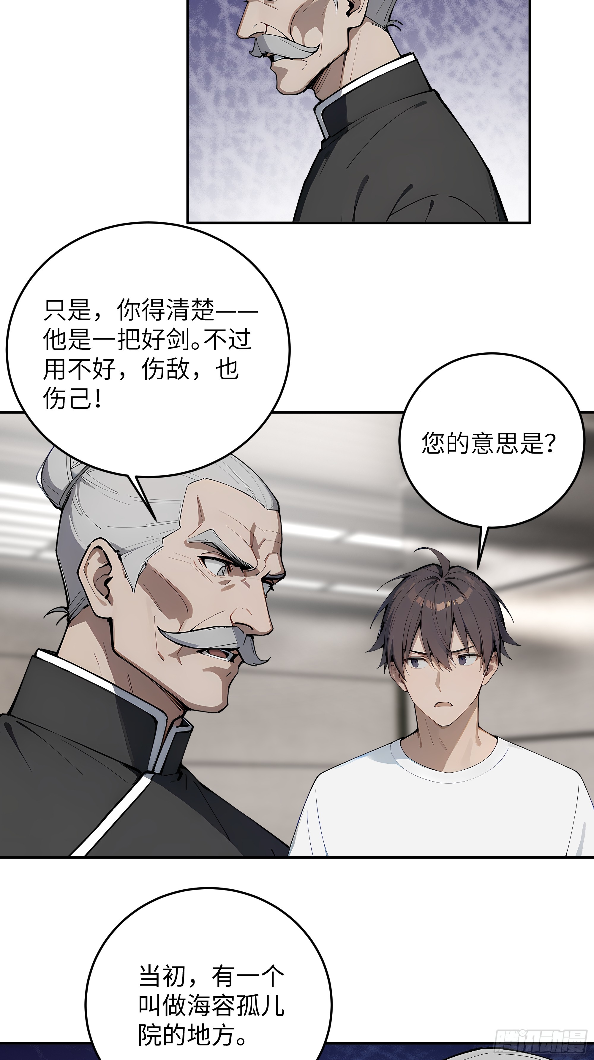 38    龙形雕像(1/2)-第39话