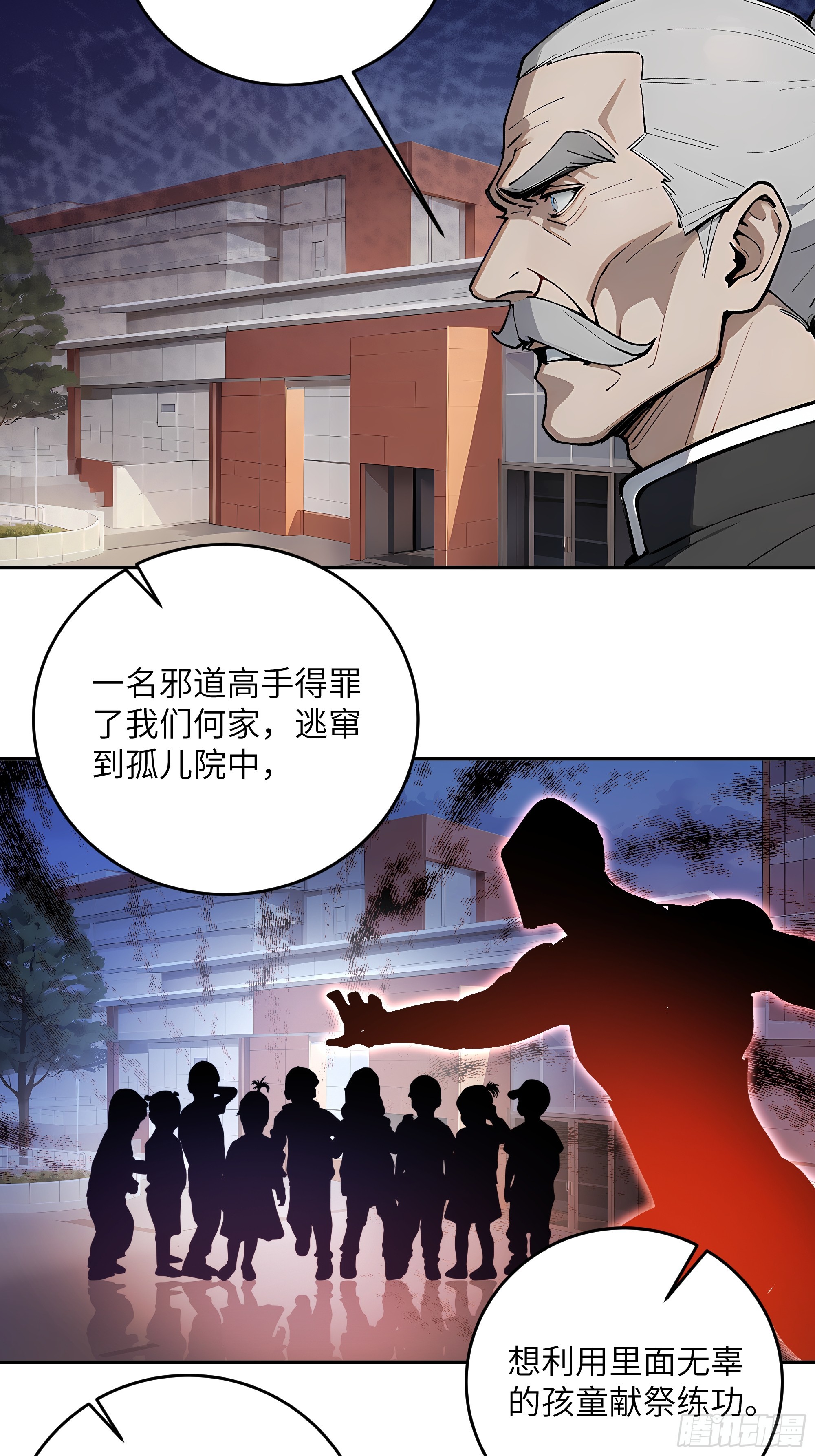 38    龙形雕像(1/2)-第39话