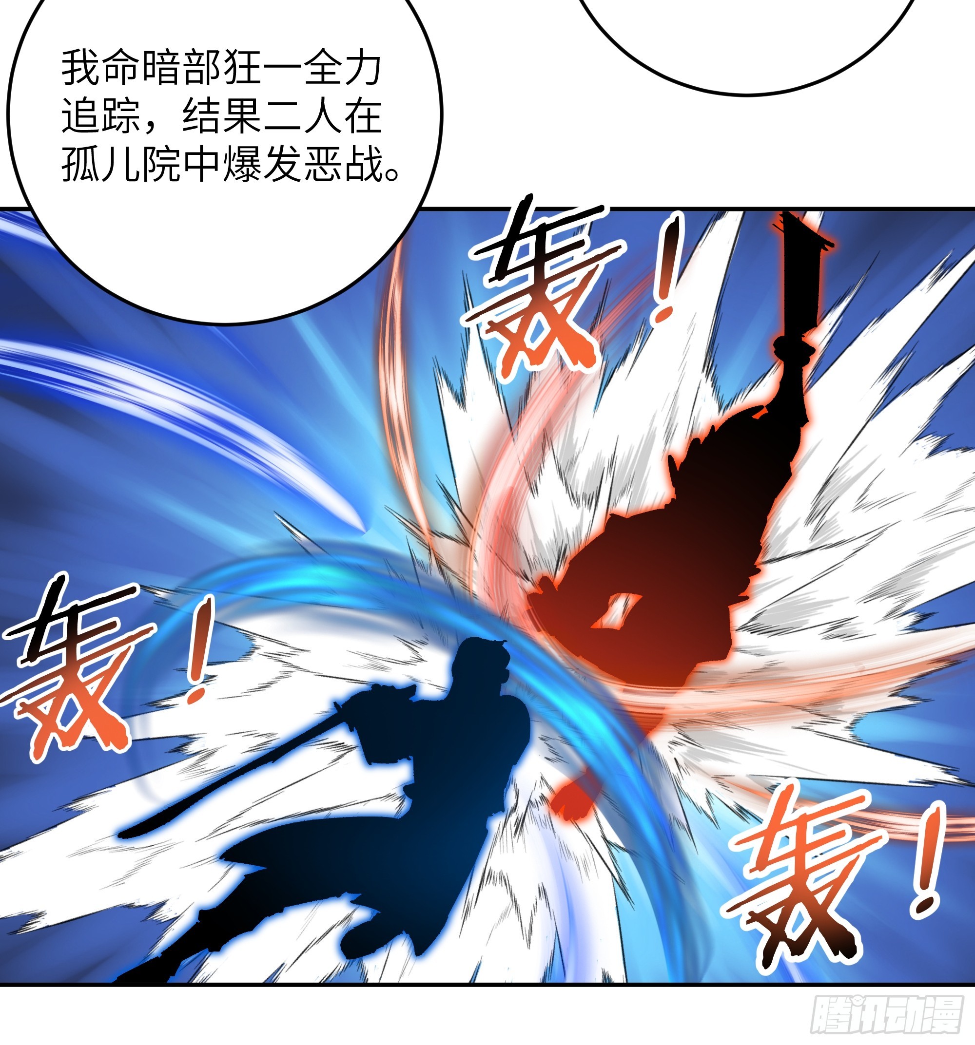 38    龙形雕像(1/2)-第39话