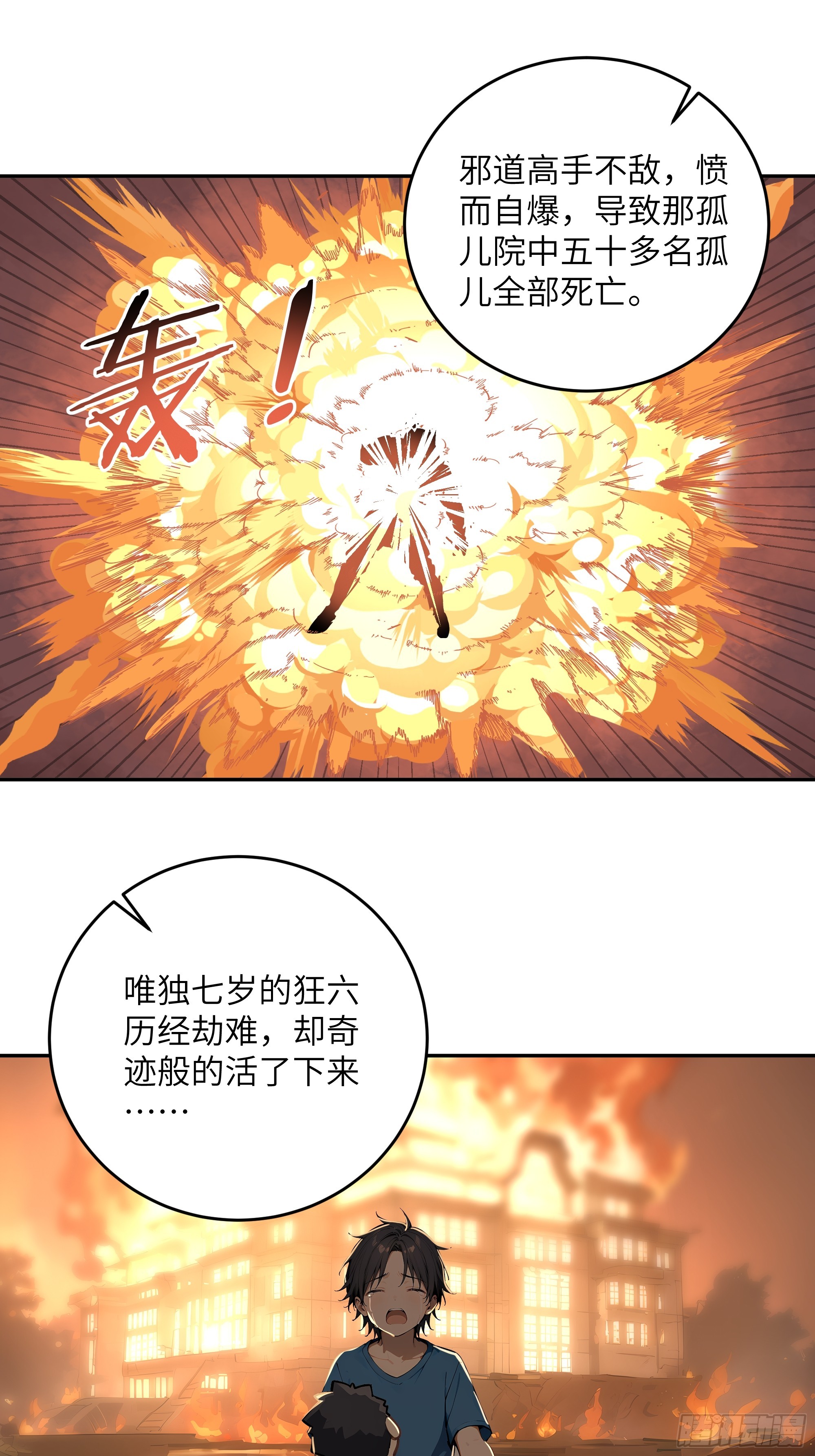 38    龙形雕像(1/2)-第39话