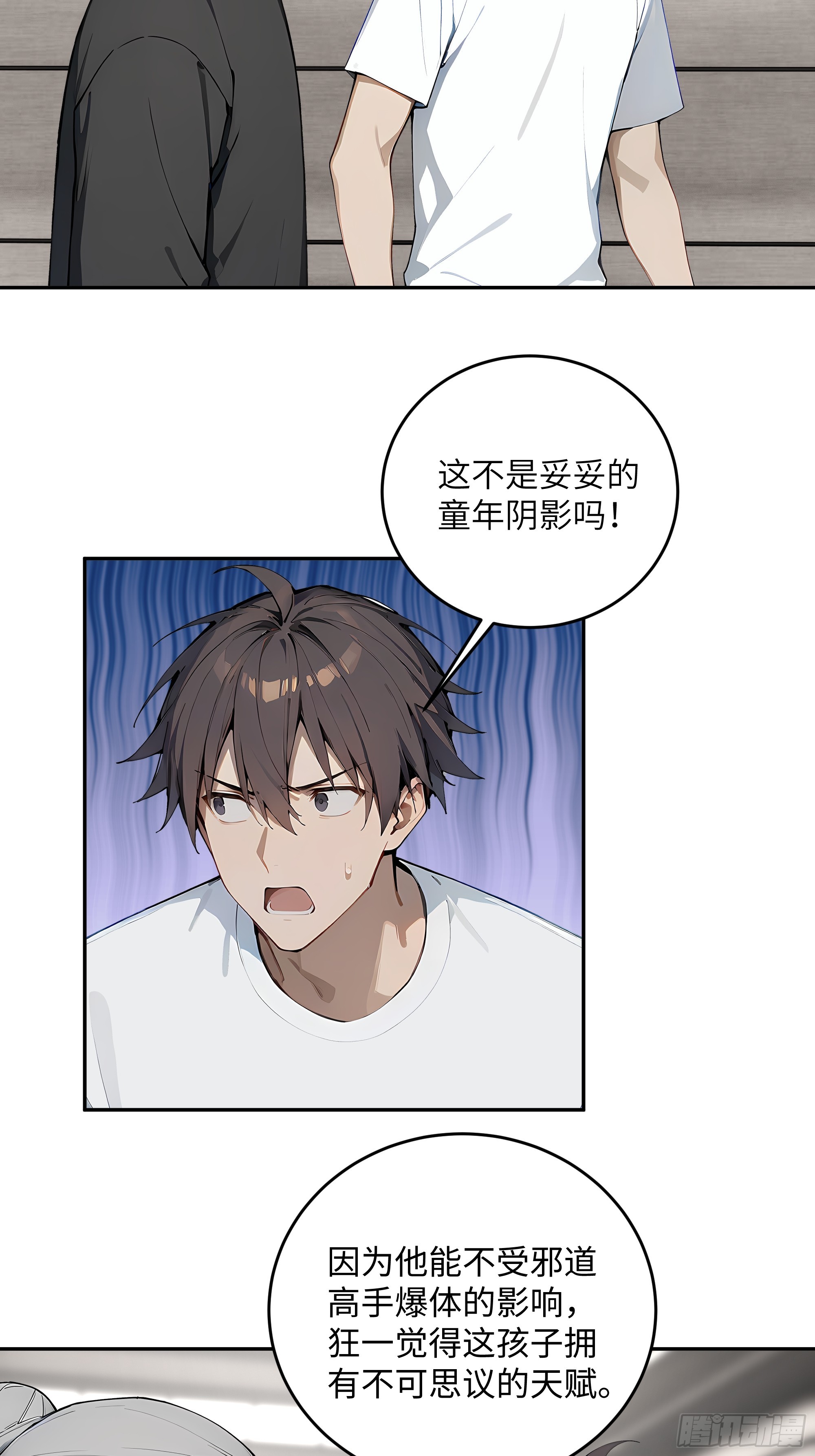 38    龙形雕像(1/2)-第39话