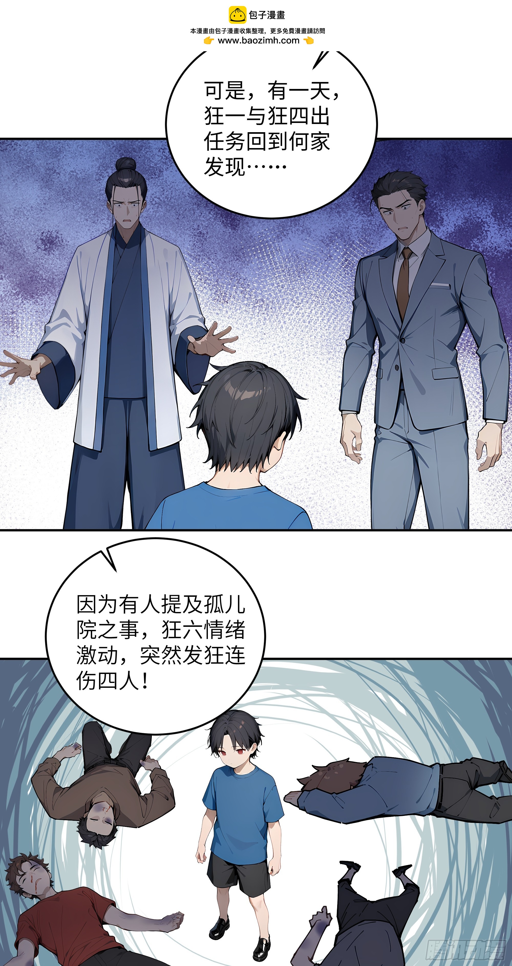 38    龙形雕像(1/2)-第39话