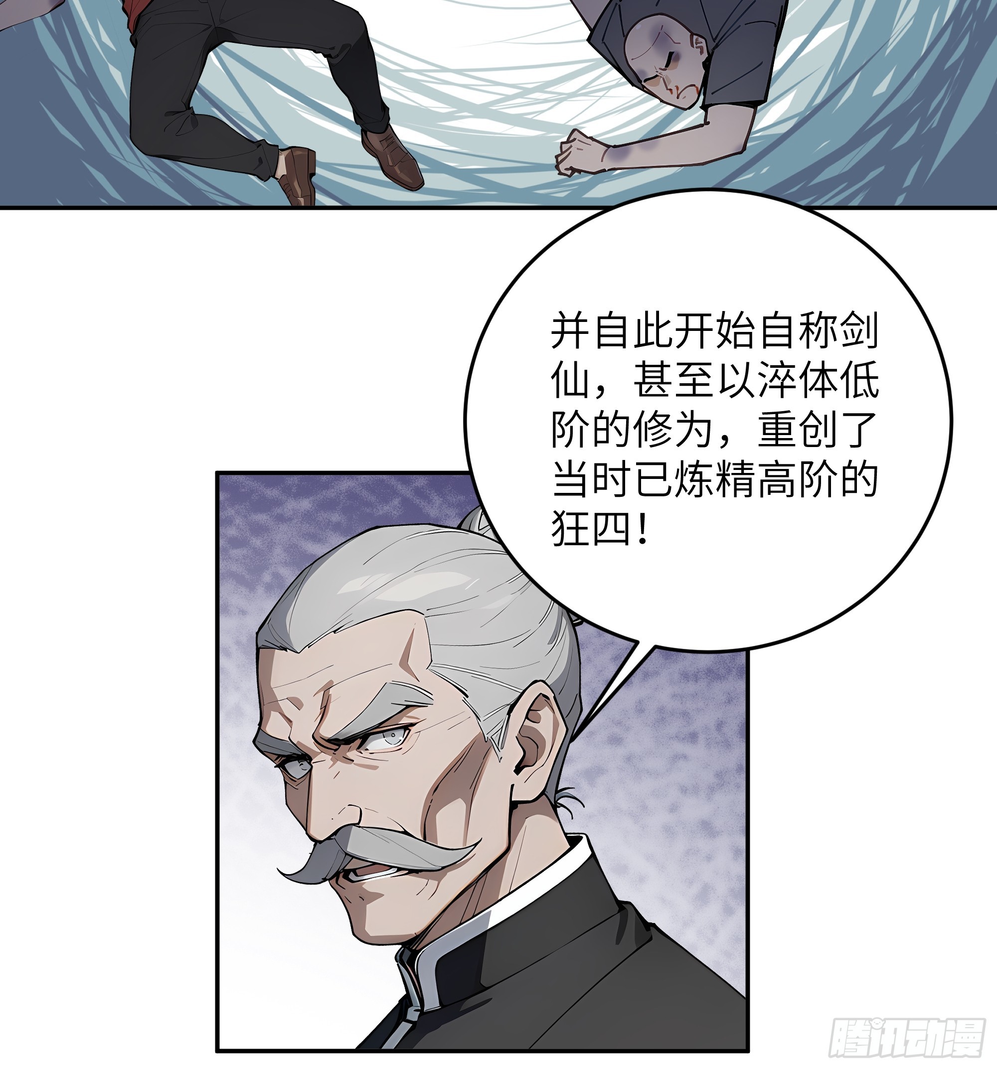 38    龙形雕像(1/2)-第39话