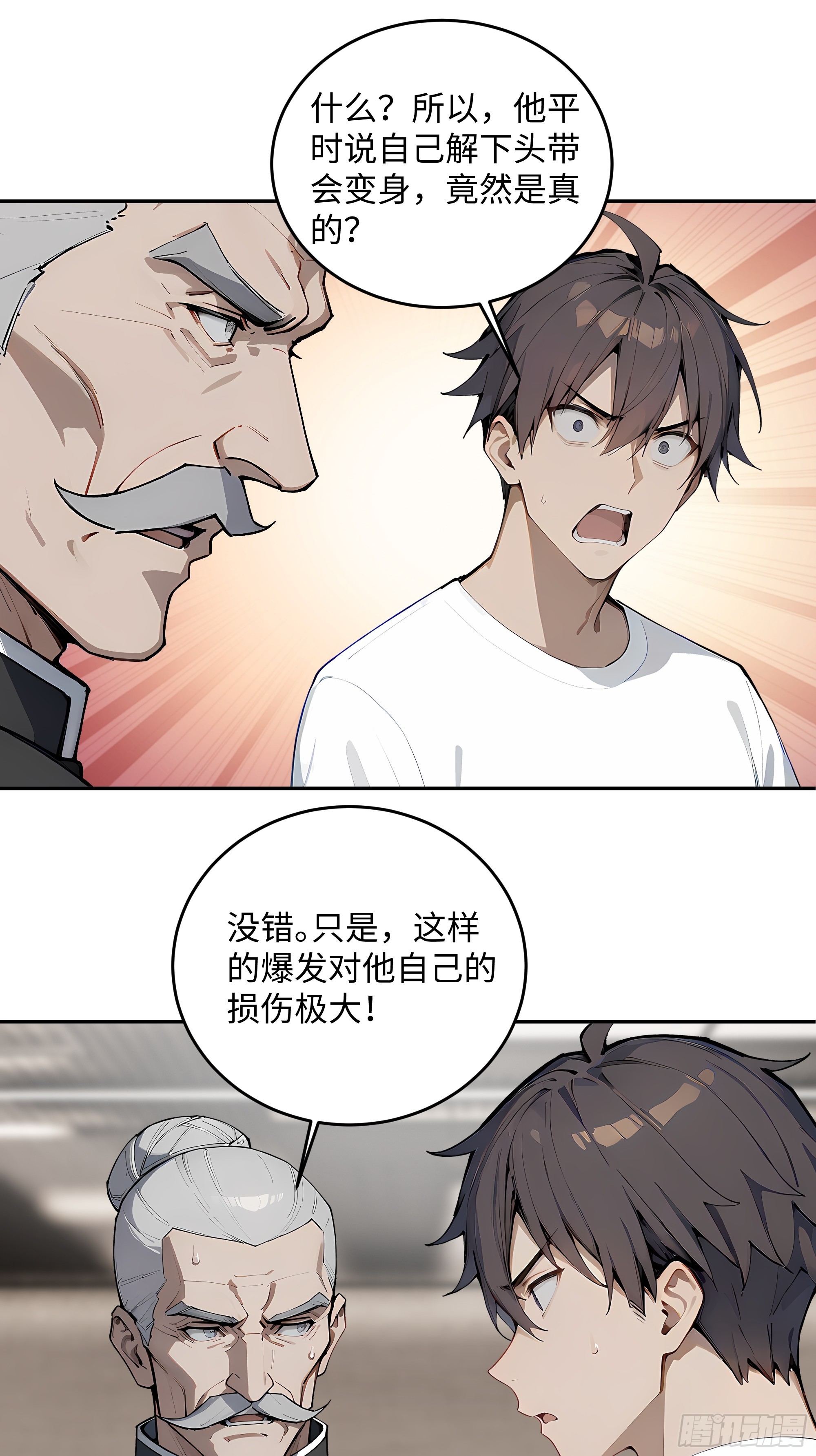 38    龙形雕像(1/2)-第39话