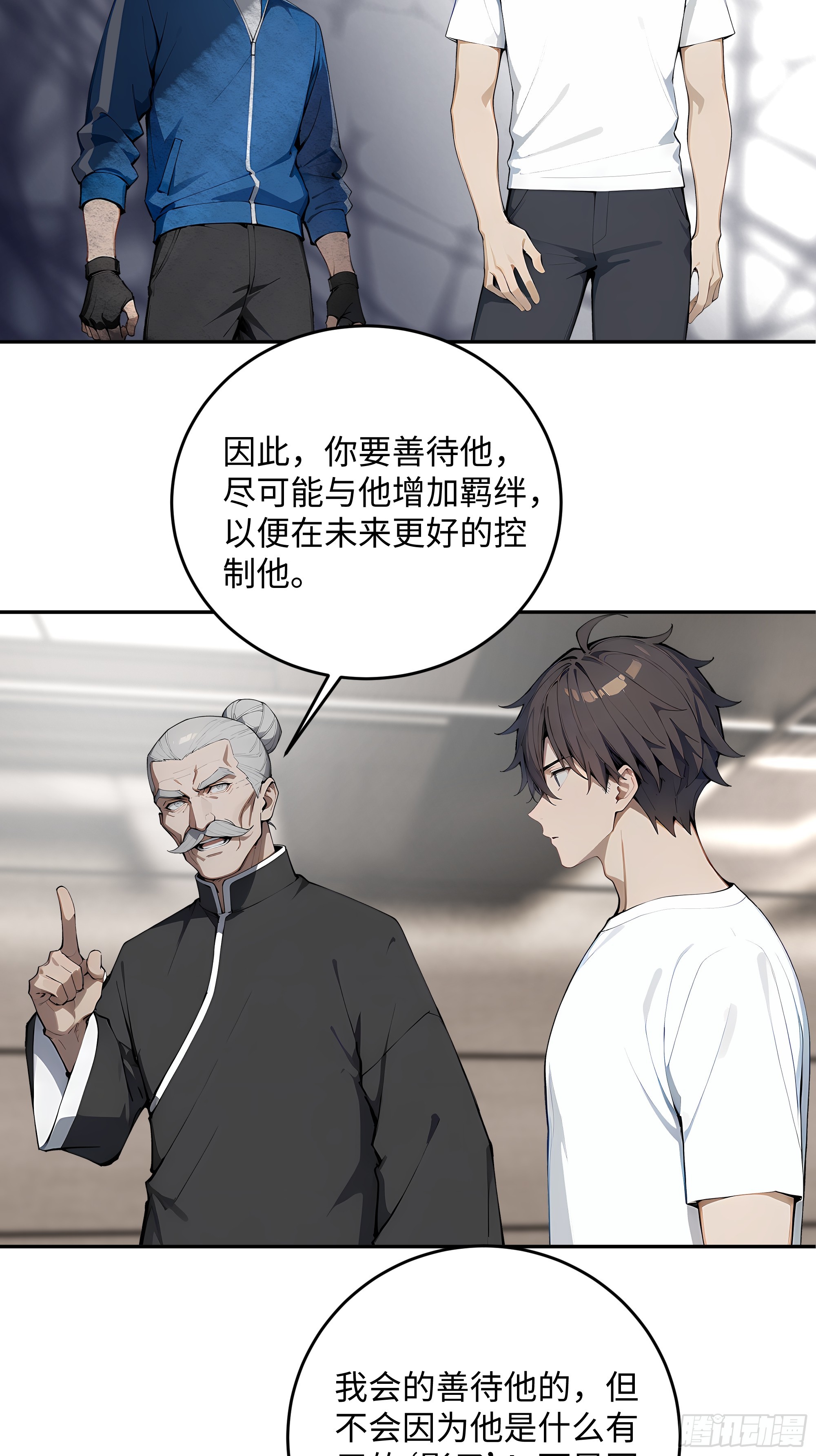 38    龙形雕像(1/2)-第39话