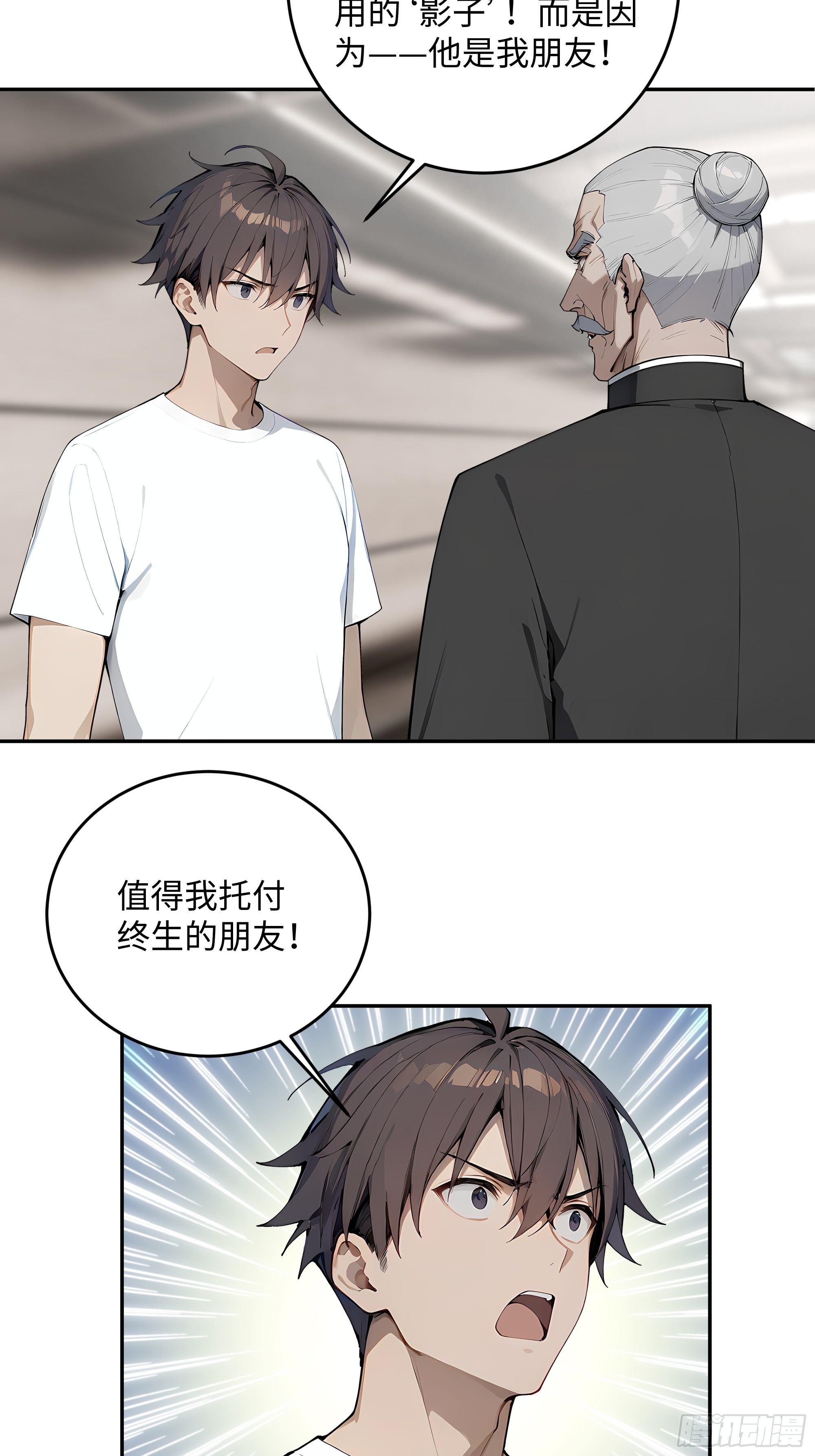 38    龙形雕像(1/2)-第39话